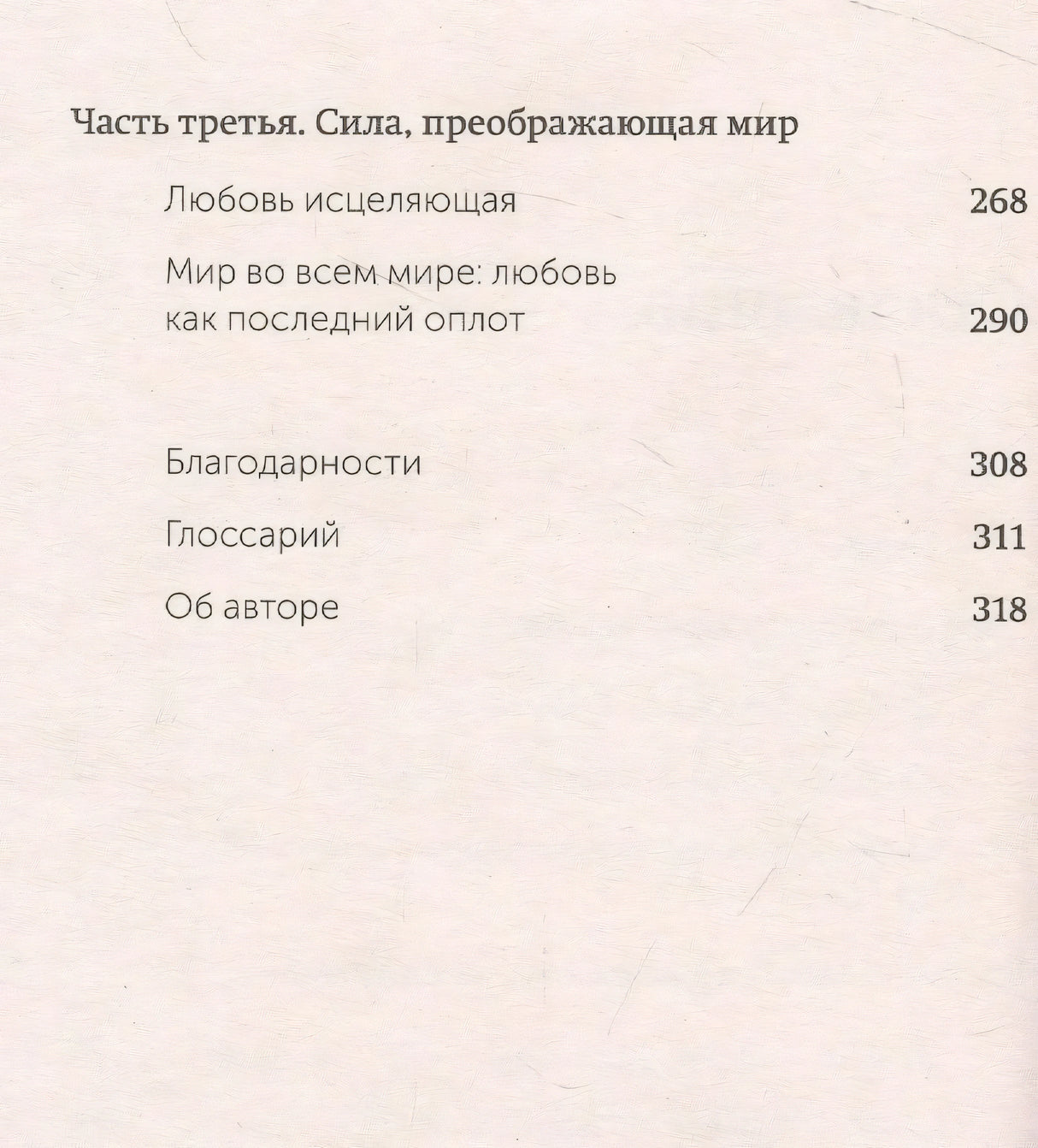 Книга: Обними меня крепче. 7 диалогов для любви на всю жизнь. NEON Pocketbooks 9785001957669