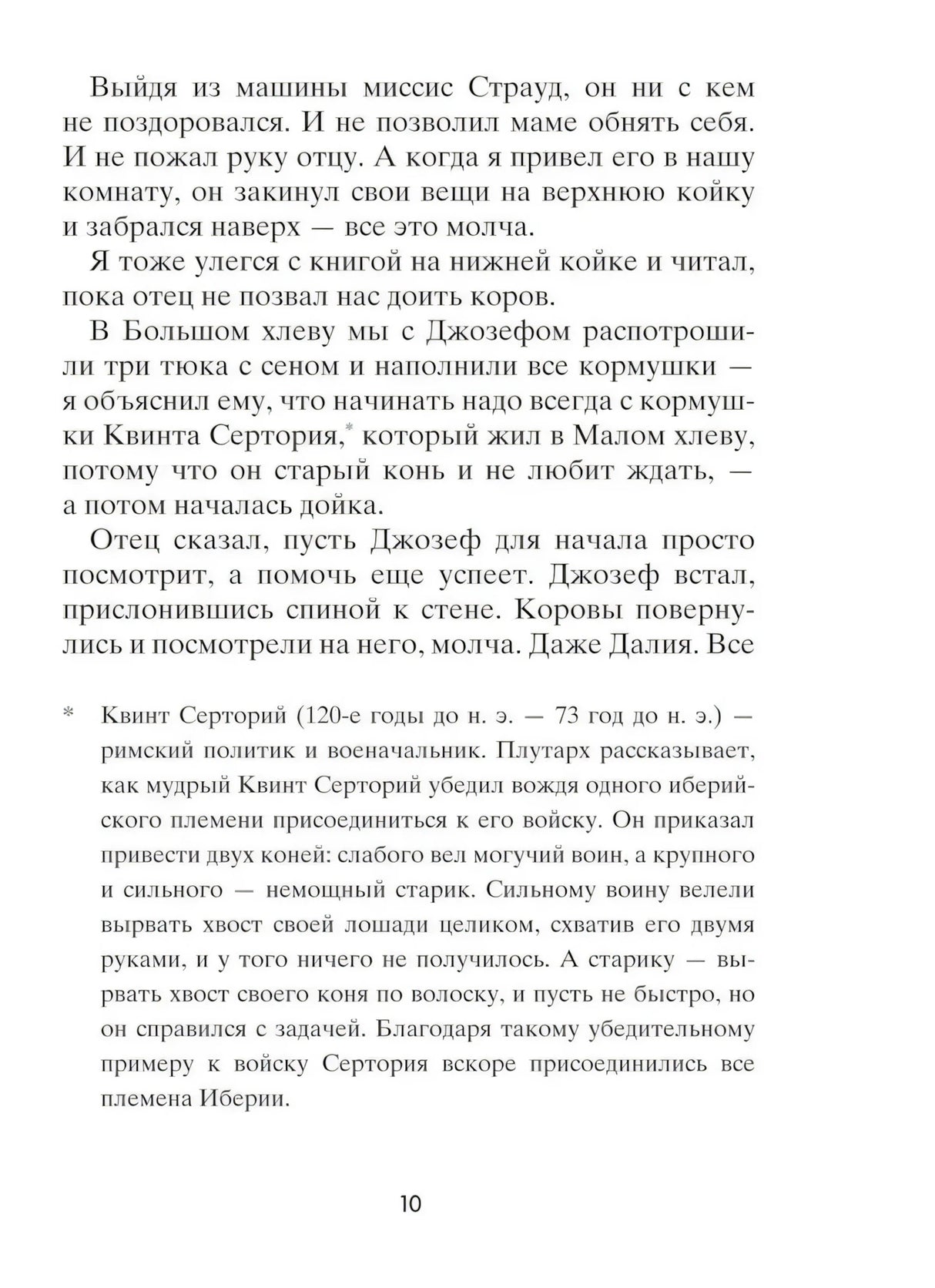 Обретая Юпитер null - 4