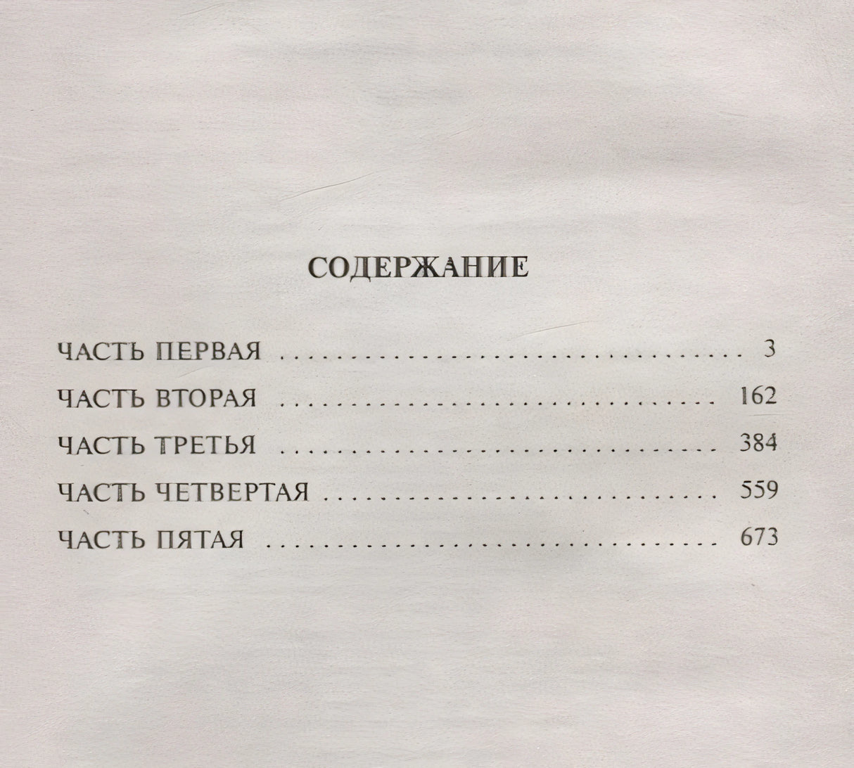 Обрыв 978-5-17-111511-1 - 2
