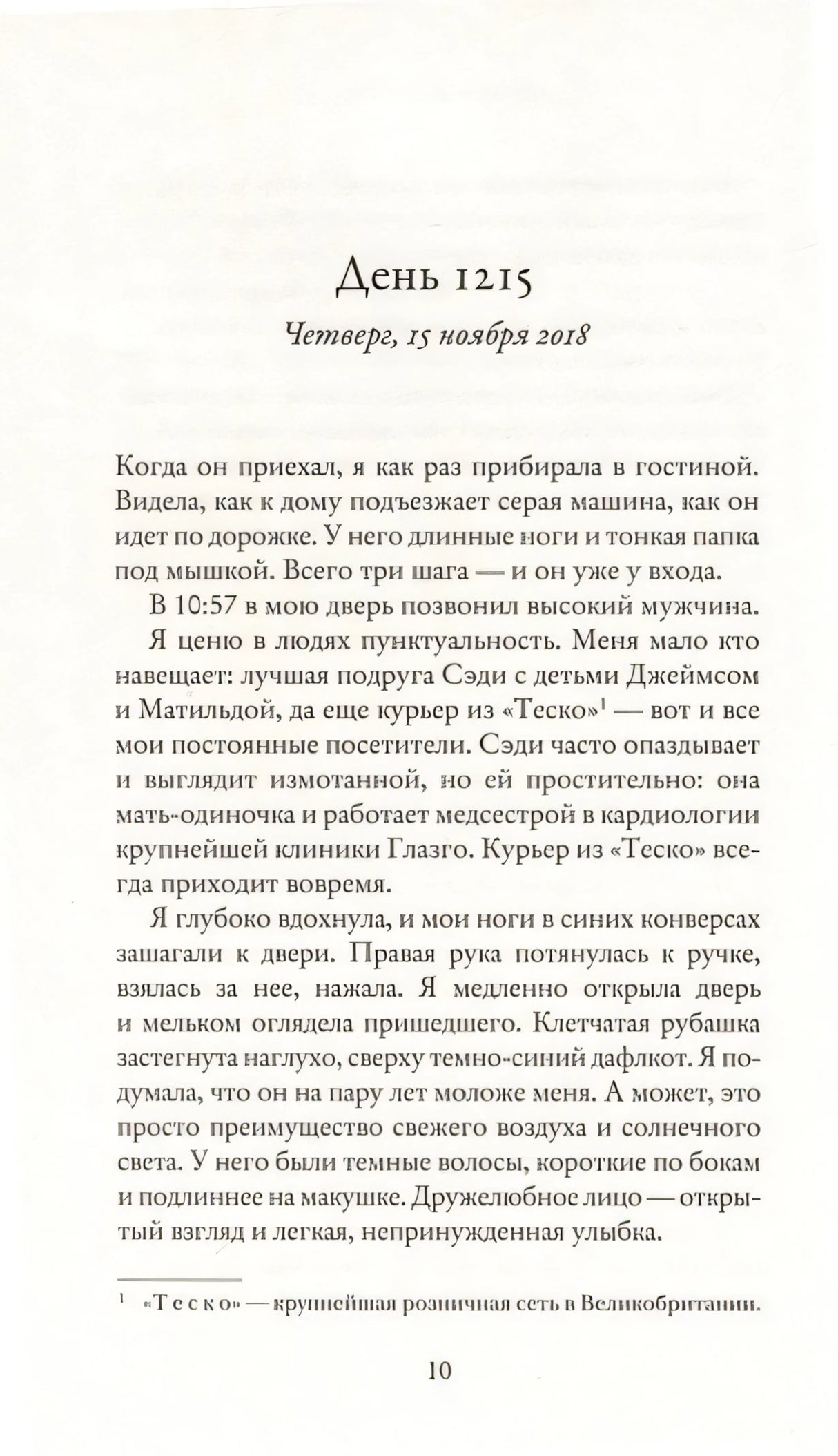 Одиночество Мередит 978-5-00131-563-6 - 2