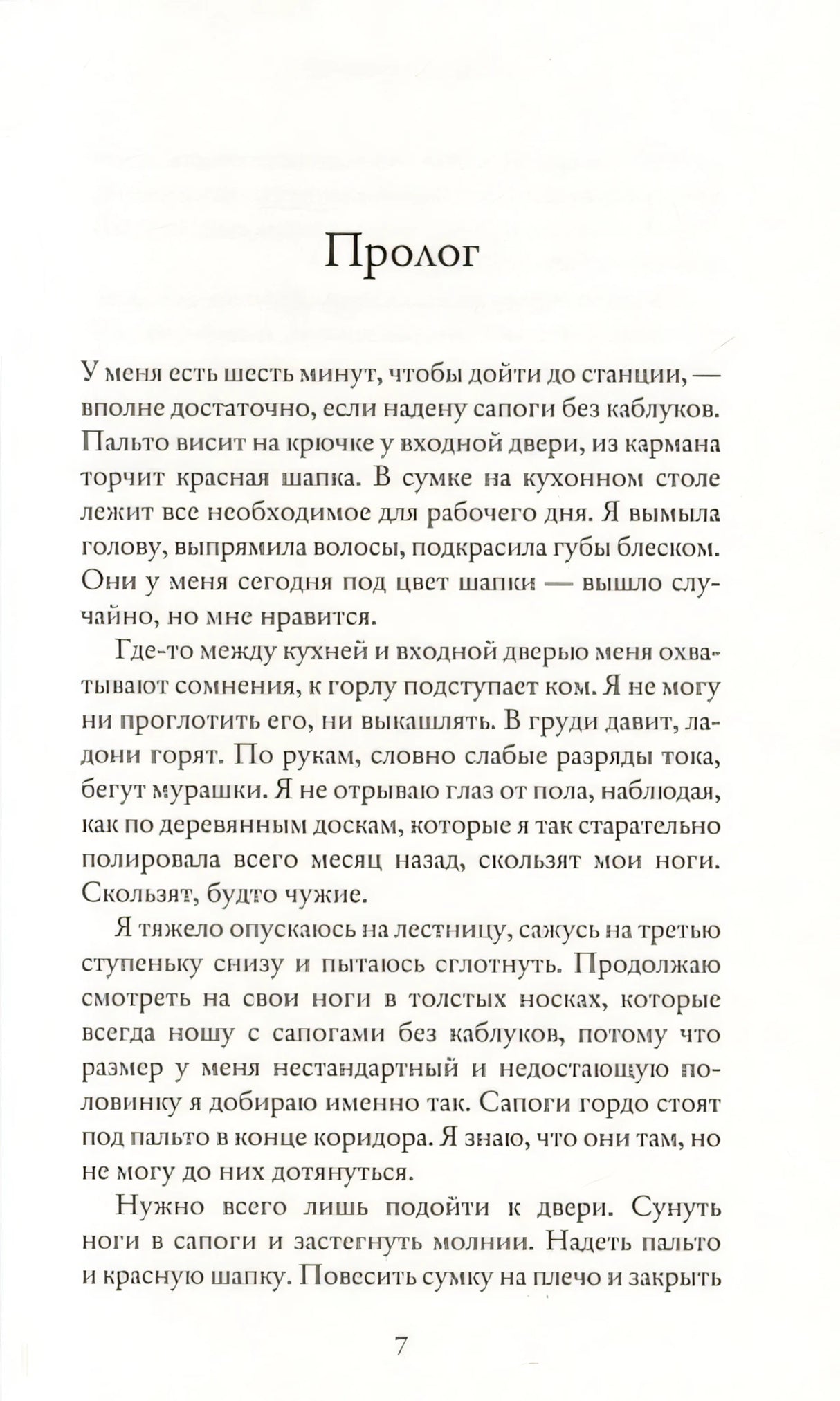Одиночество Мередит 978-5-00131-563-6 - 1