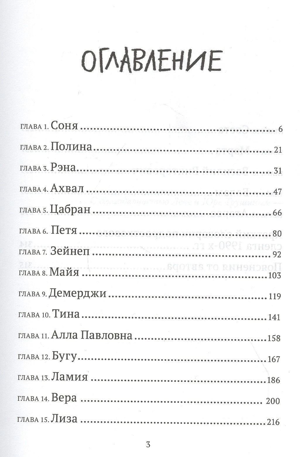 Однажды кажется окажется 3337817227328, 978-5-6044638-8-8, 9000078172273 - 1