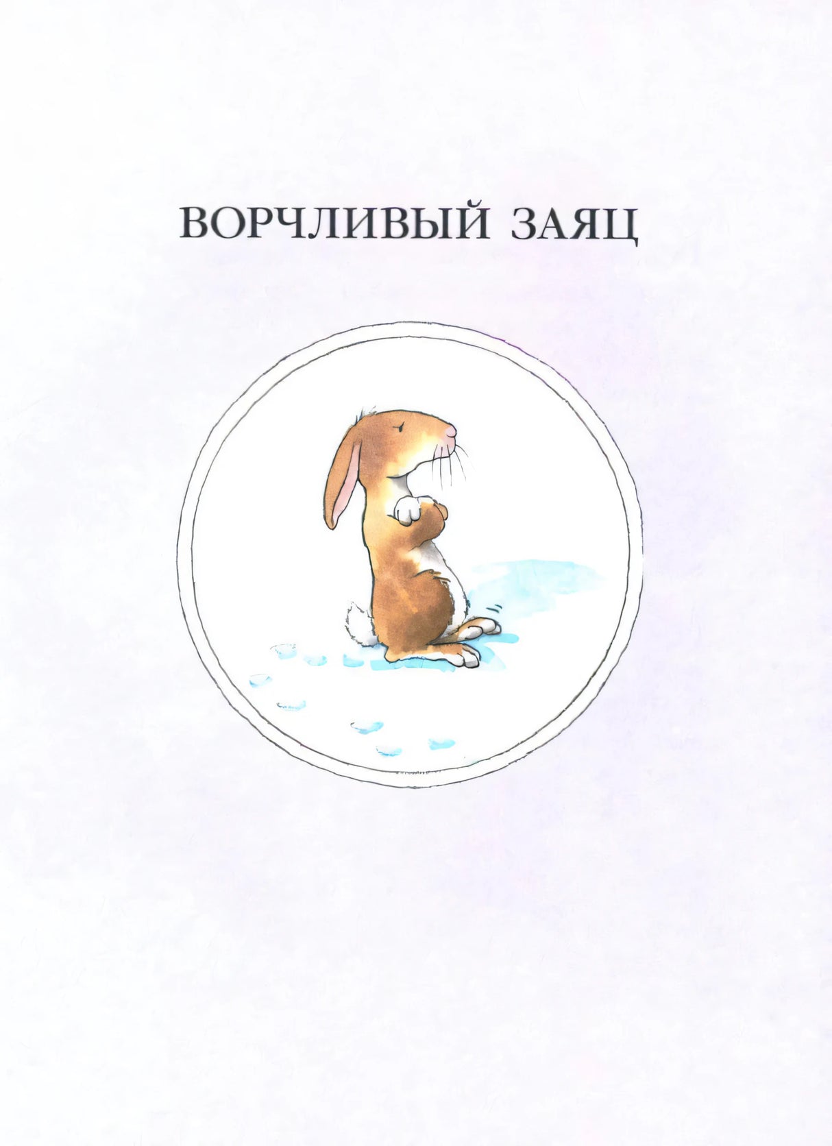 Однажды в старом парке 9785000415689