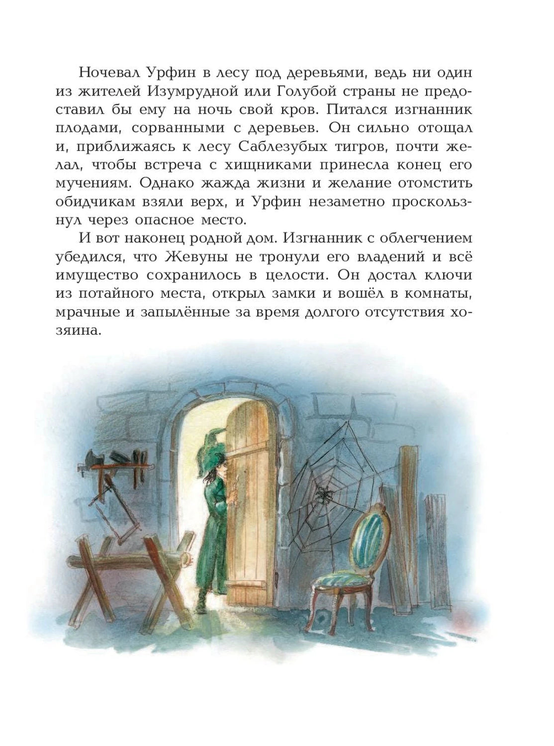 Огненный бог Марранов (ил. А. Власовой) 9785040890262