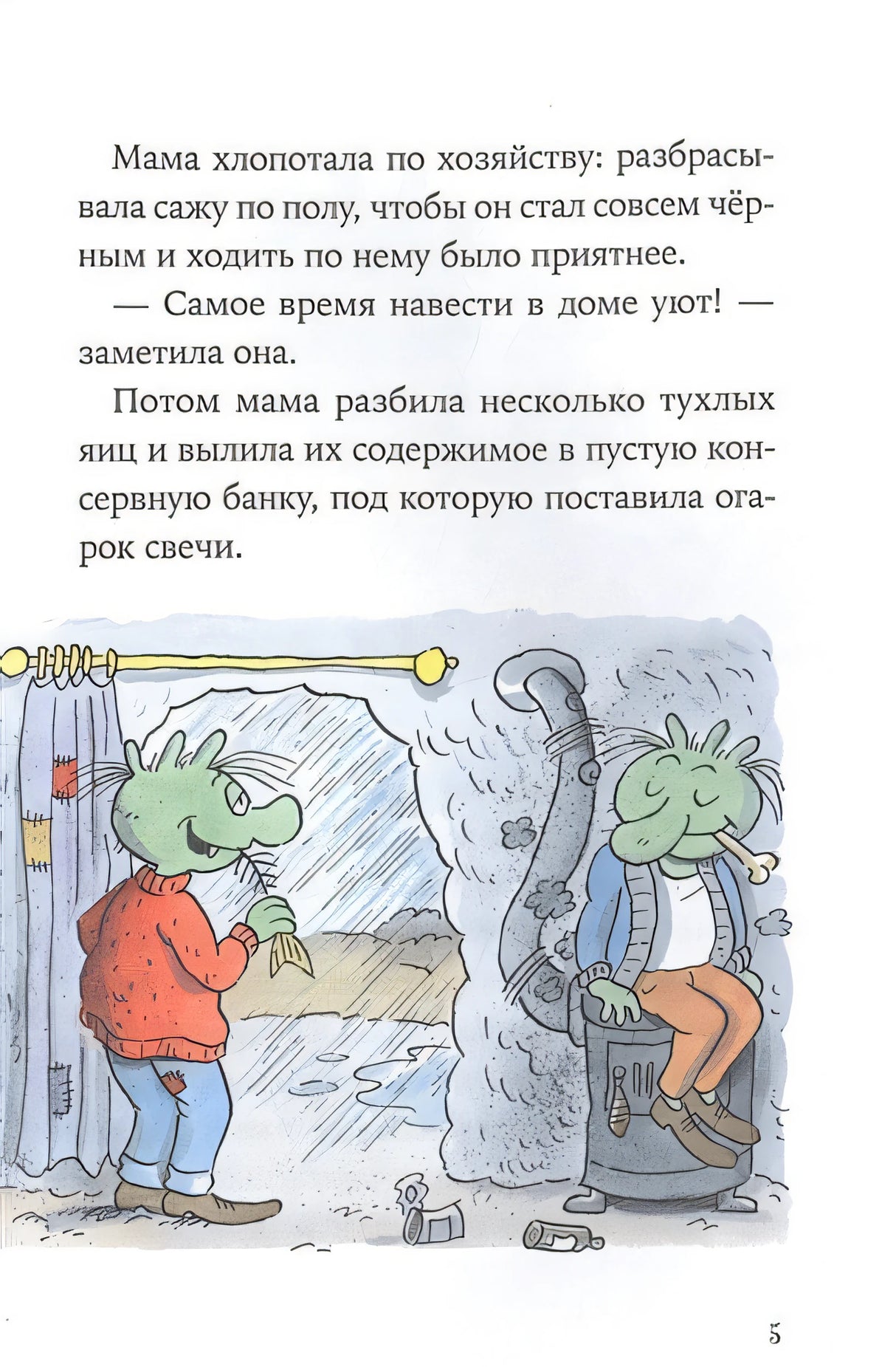 Огрики. Большой переезд 978-5-9614-7676-7 - 1