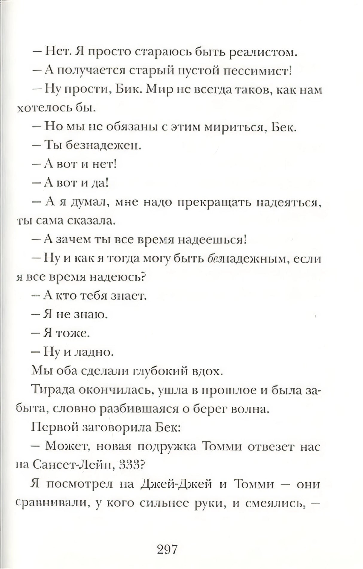 Охотники за сокровищами 978-5-00074-136-8 - 3