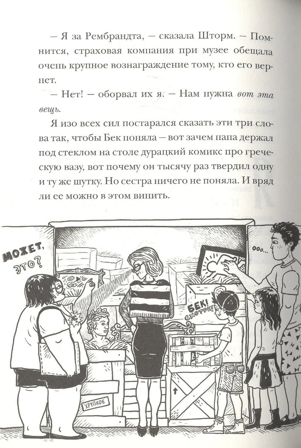 Охотники за сокровищами 9785000741368