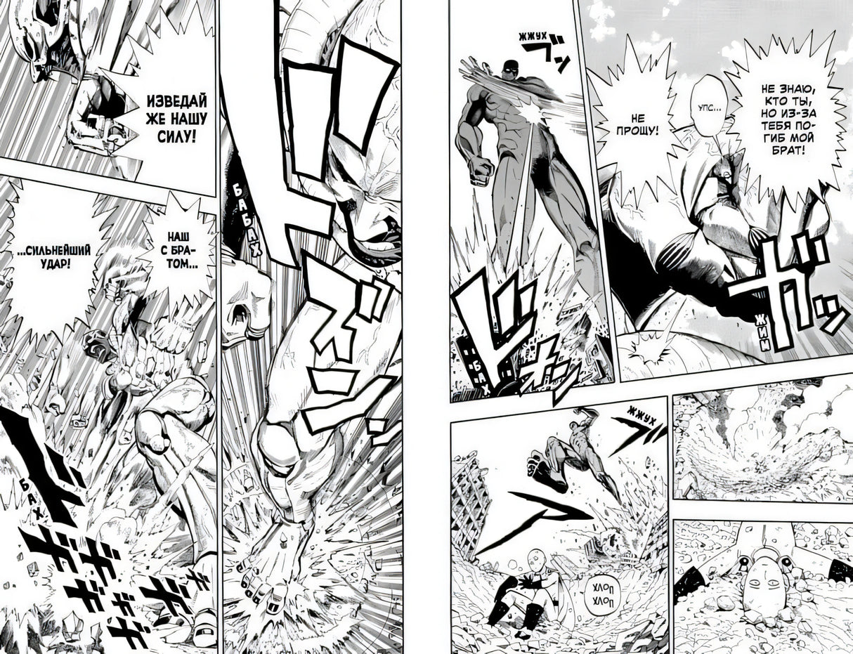 One-Punch Man. Книга 1 978-5-389-14111-7 - 3