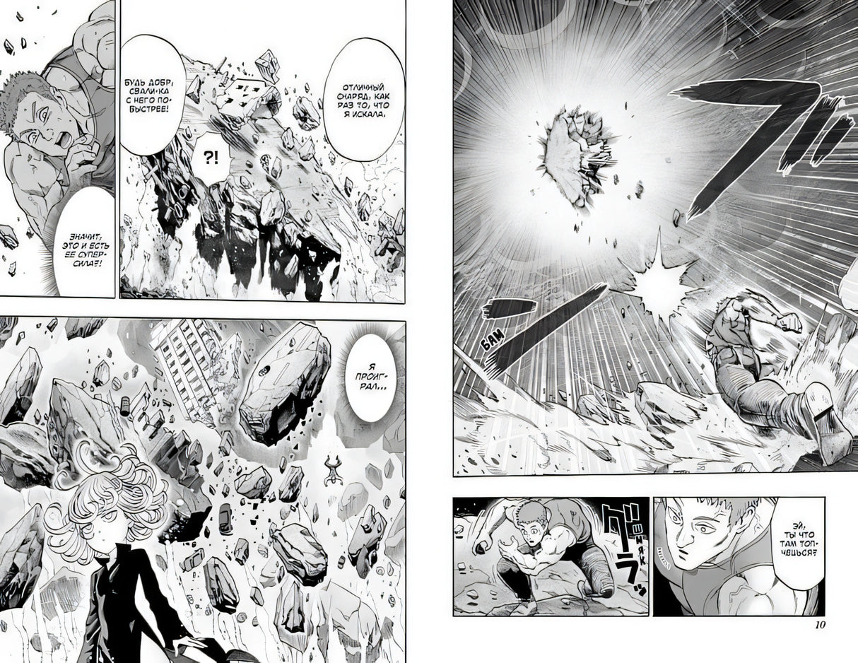 One-Punch Man. Книга 4 978-5-389-15545-9 - 3