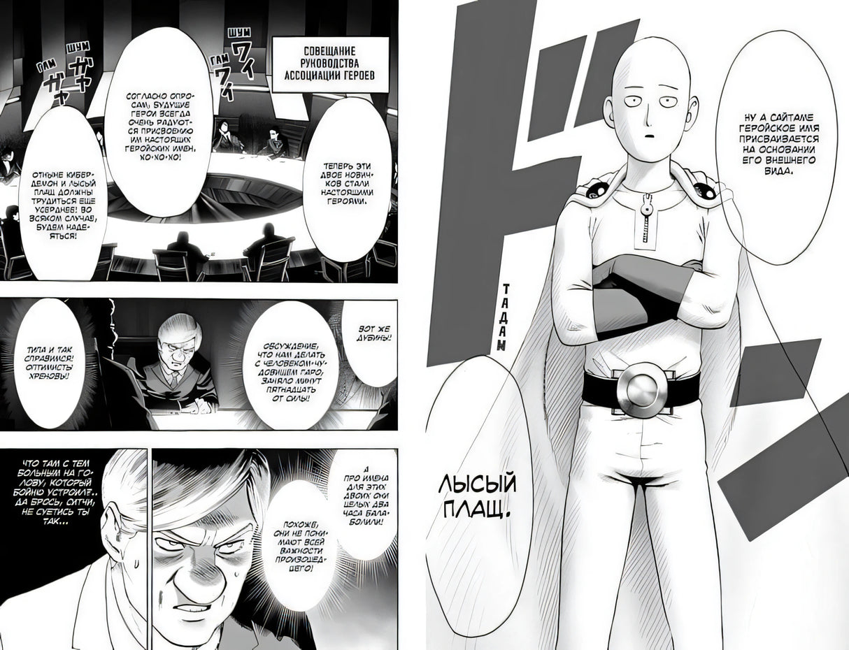 One-Punch Man. Книга 5 978-5-389-16323-2 - 5