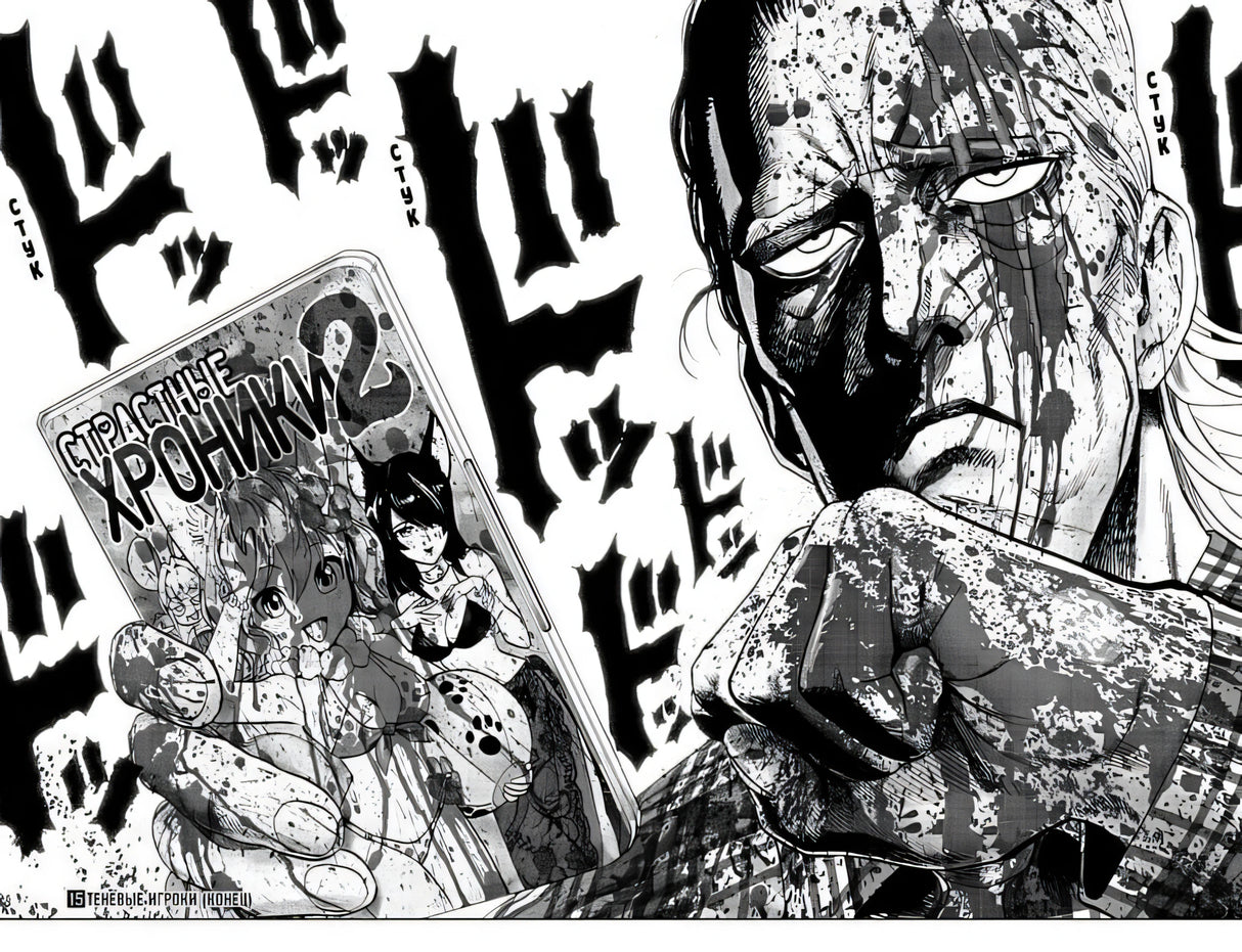 One-Punch Man. Книга 8 978-5-389-17683-6 - 4