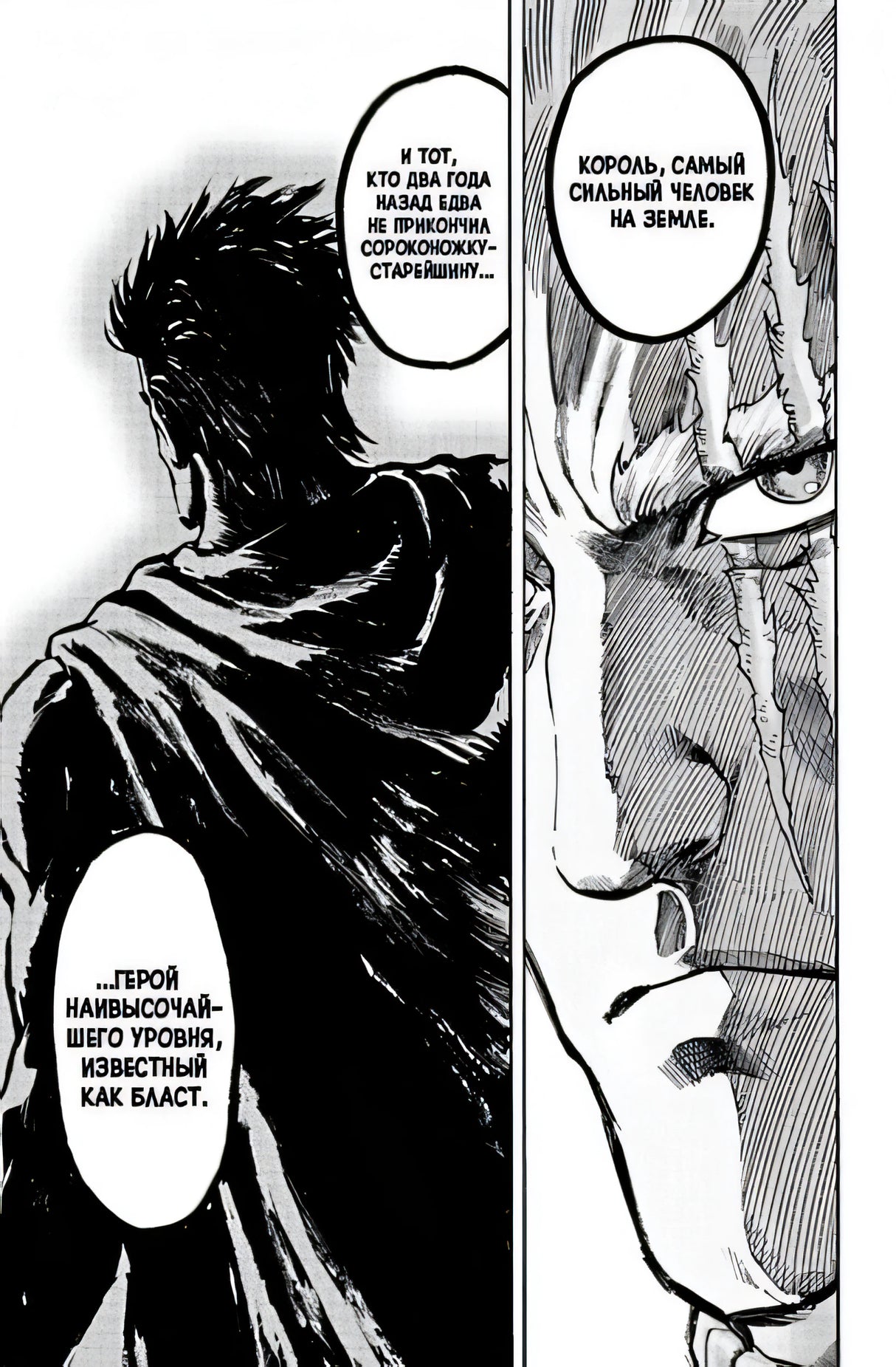 One-Punch Man. Книга 9 978-5-389-17685-0 - 5