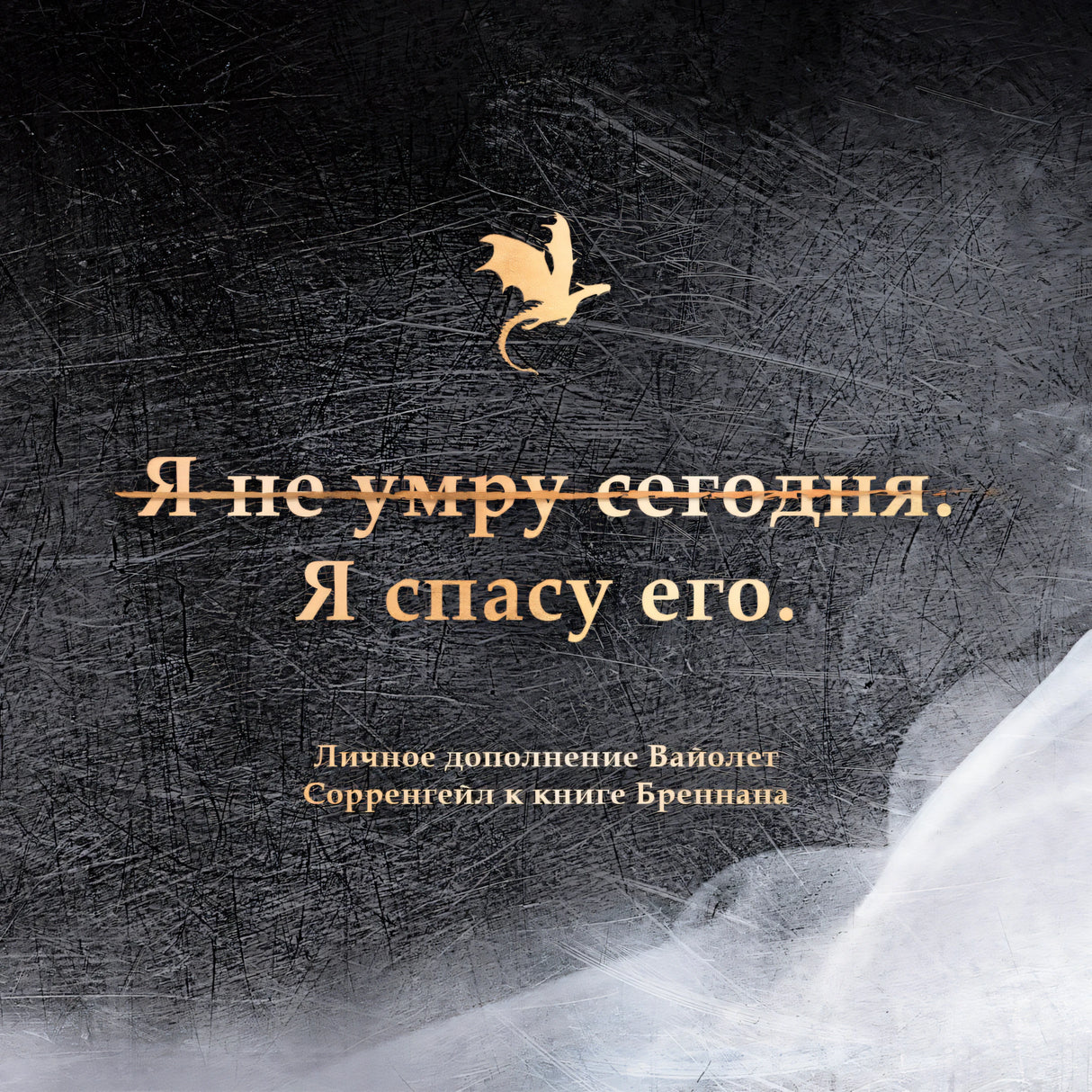 ониксовый шторм 9785353109587