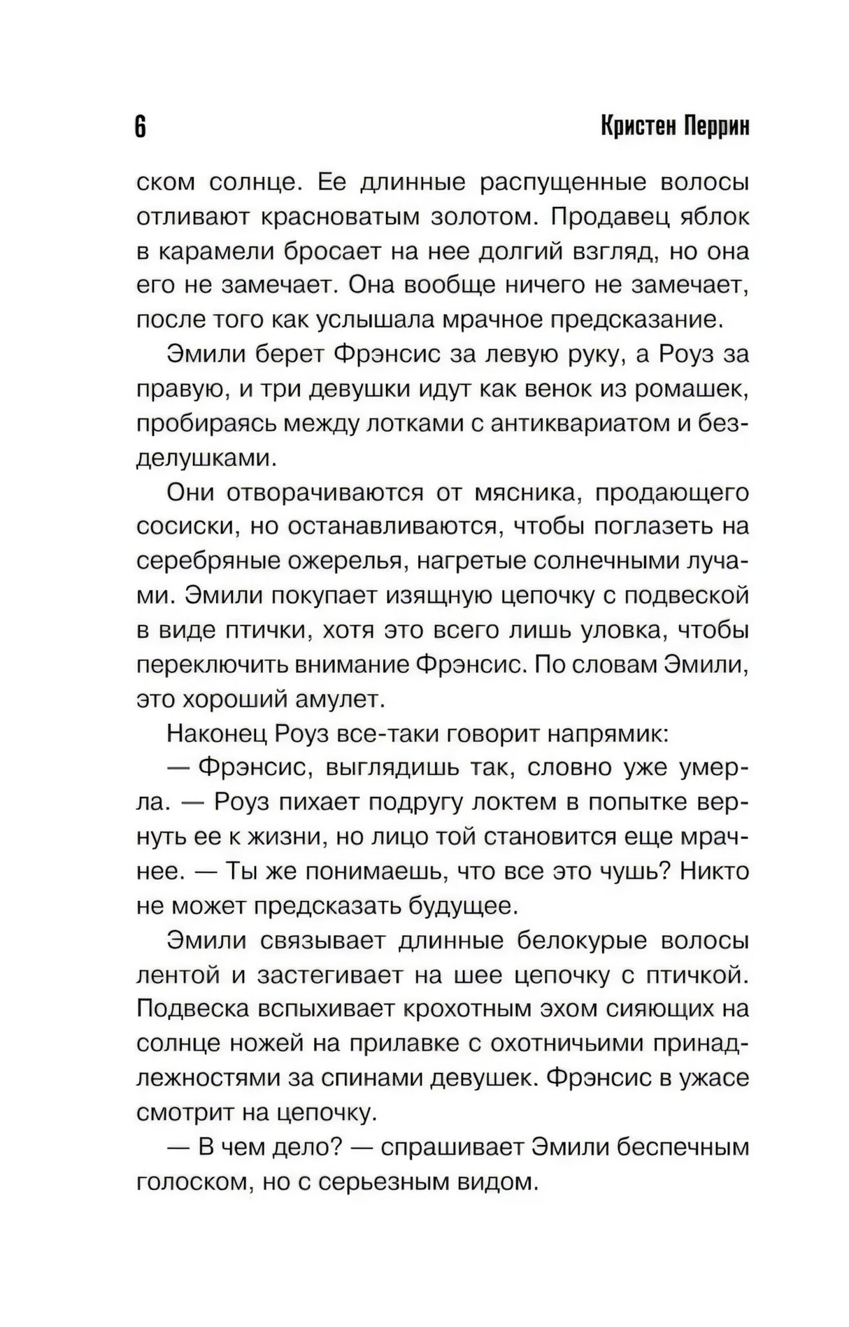 Опасная игра бабули. Руководство по раскрытию собственного убийства null - 6