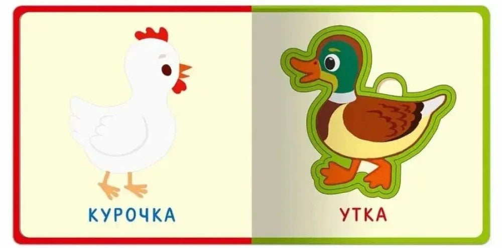 Животные / Книжка с мягкими пазлами / Омега