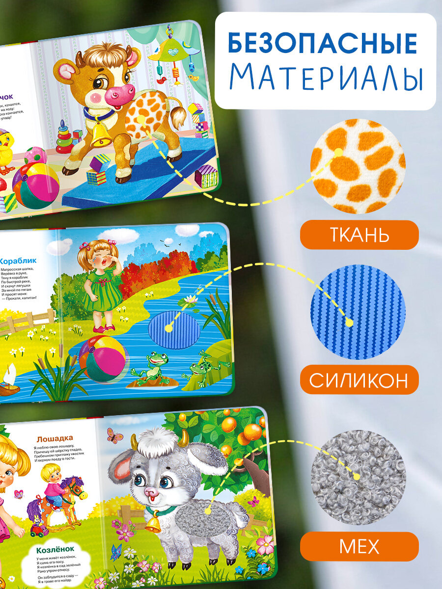 (Карт-Игр) Потрогай сказку. Барто А. Игрушки