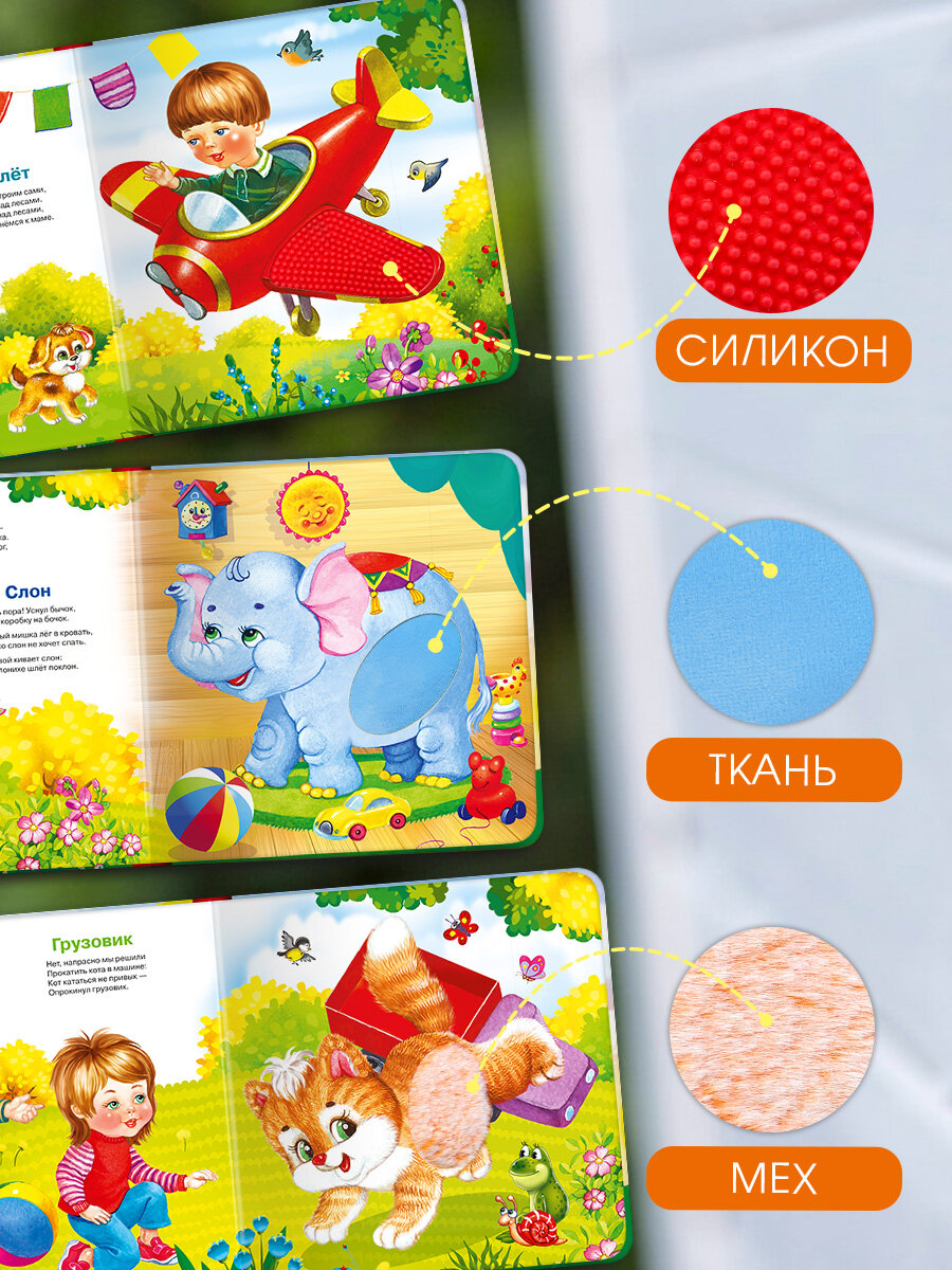 (Карт-Игр) Потрогай сказку. Барто А. Игрушки