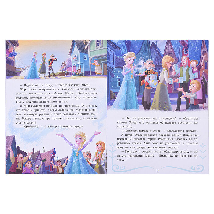 Нескучные истории. Холодное Сердце. Цветочная принцесса