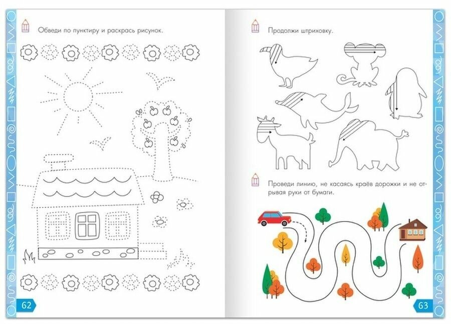 Годовой курс занятий для детей 4-5 лет, Буква-Ленд, подготовка к школе Сачкова Евгения Камилевна