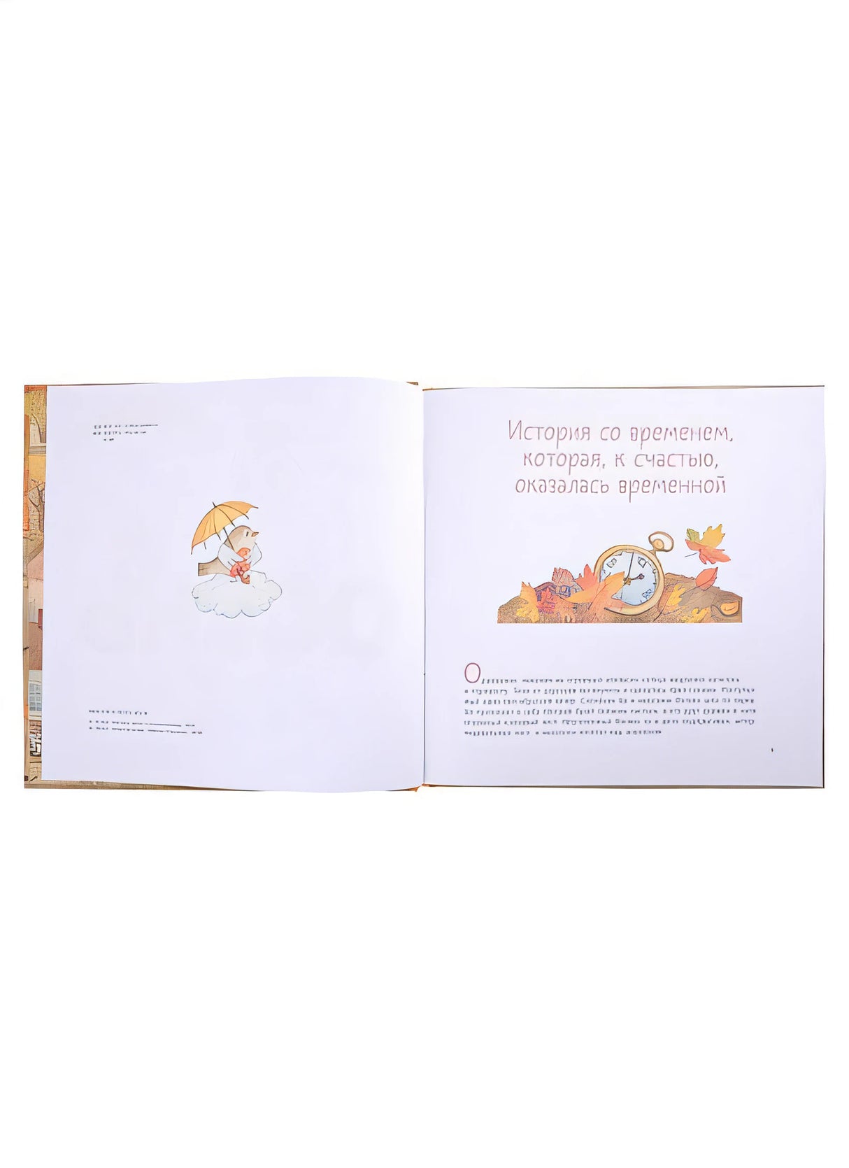 Осень 978-5-00041-482-8 - 0