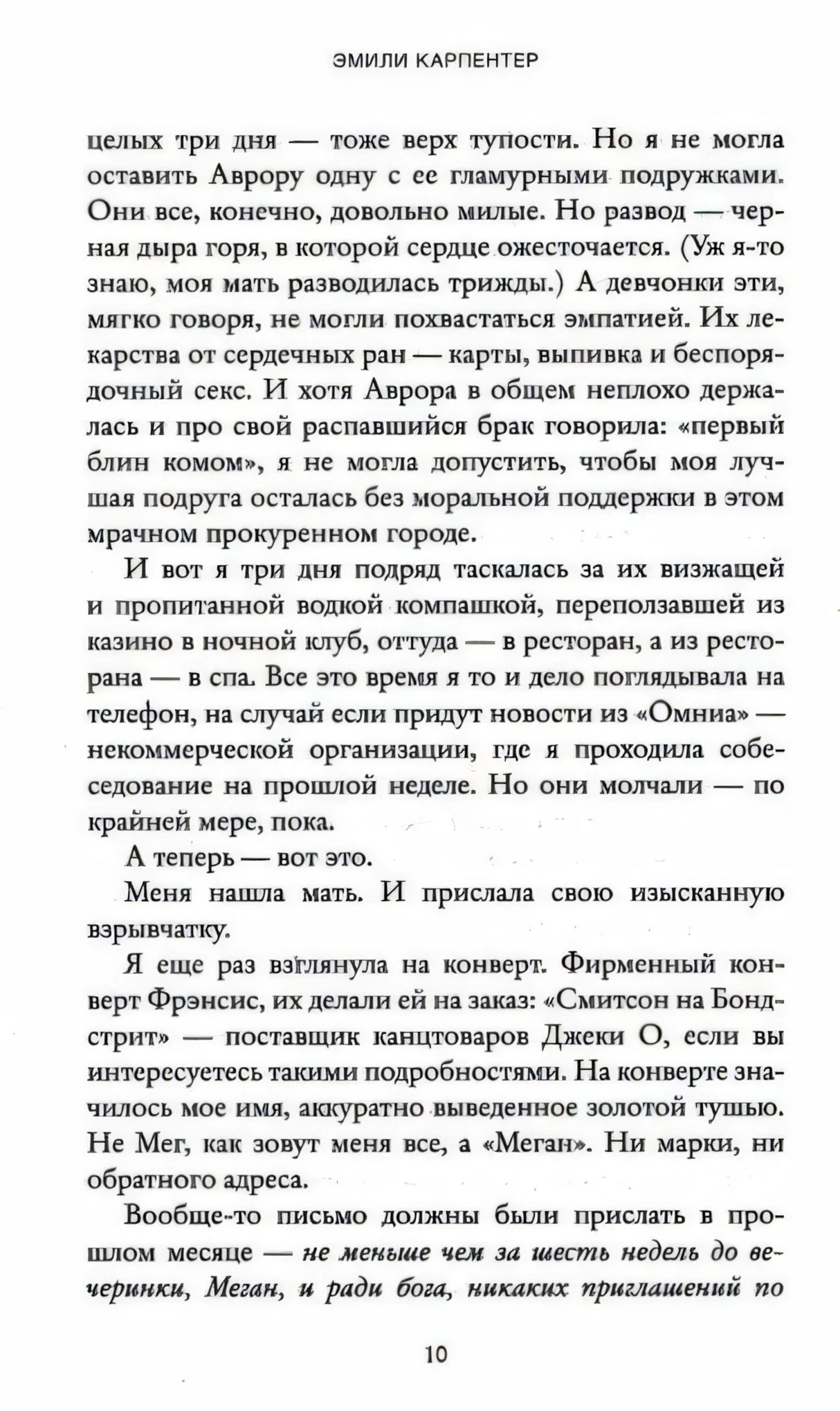 Остров обманутых 9785001311805