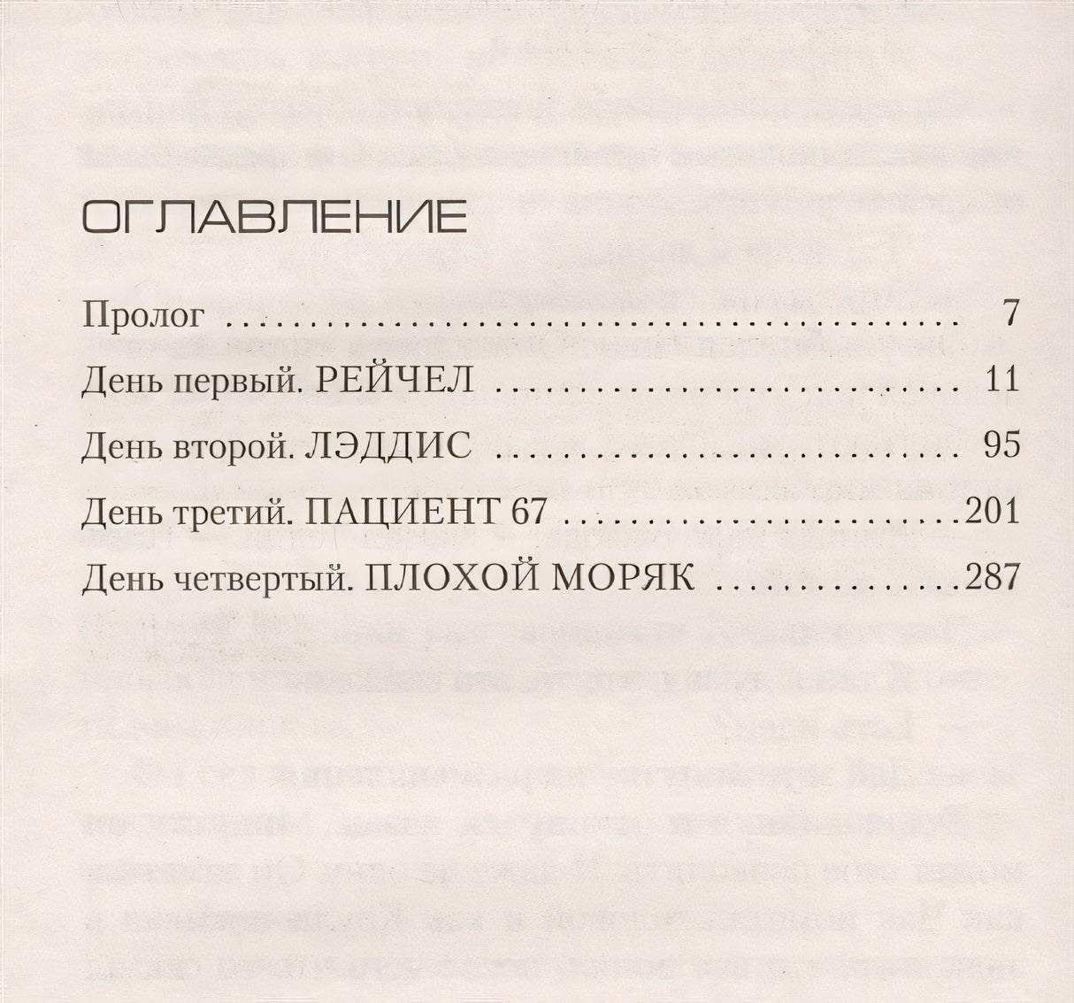 Остров Проклятых (мягк/обл.) 978-5-389-12335-9 - 0