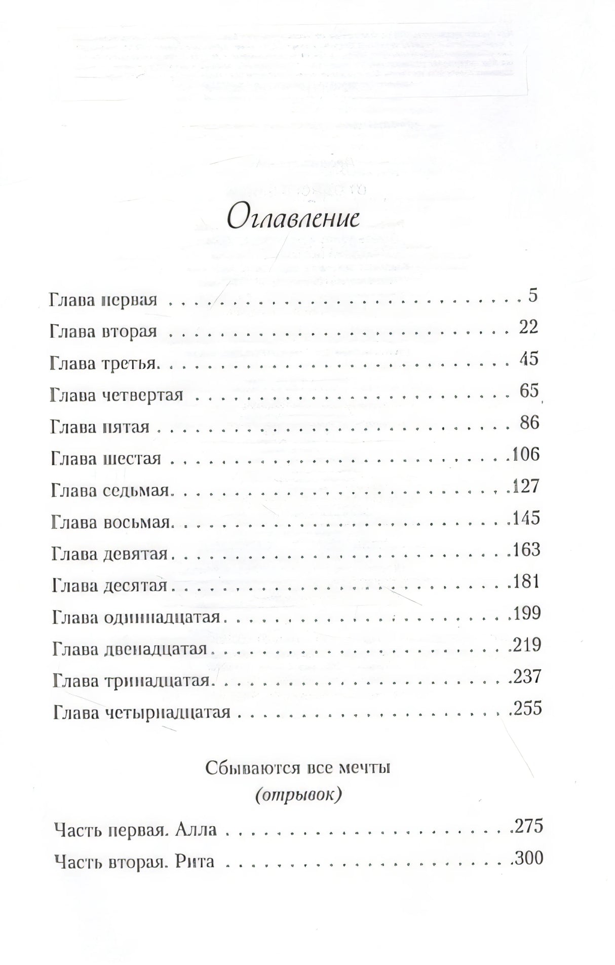 От одного Зайца 978-5-04-168948-3 - 1