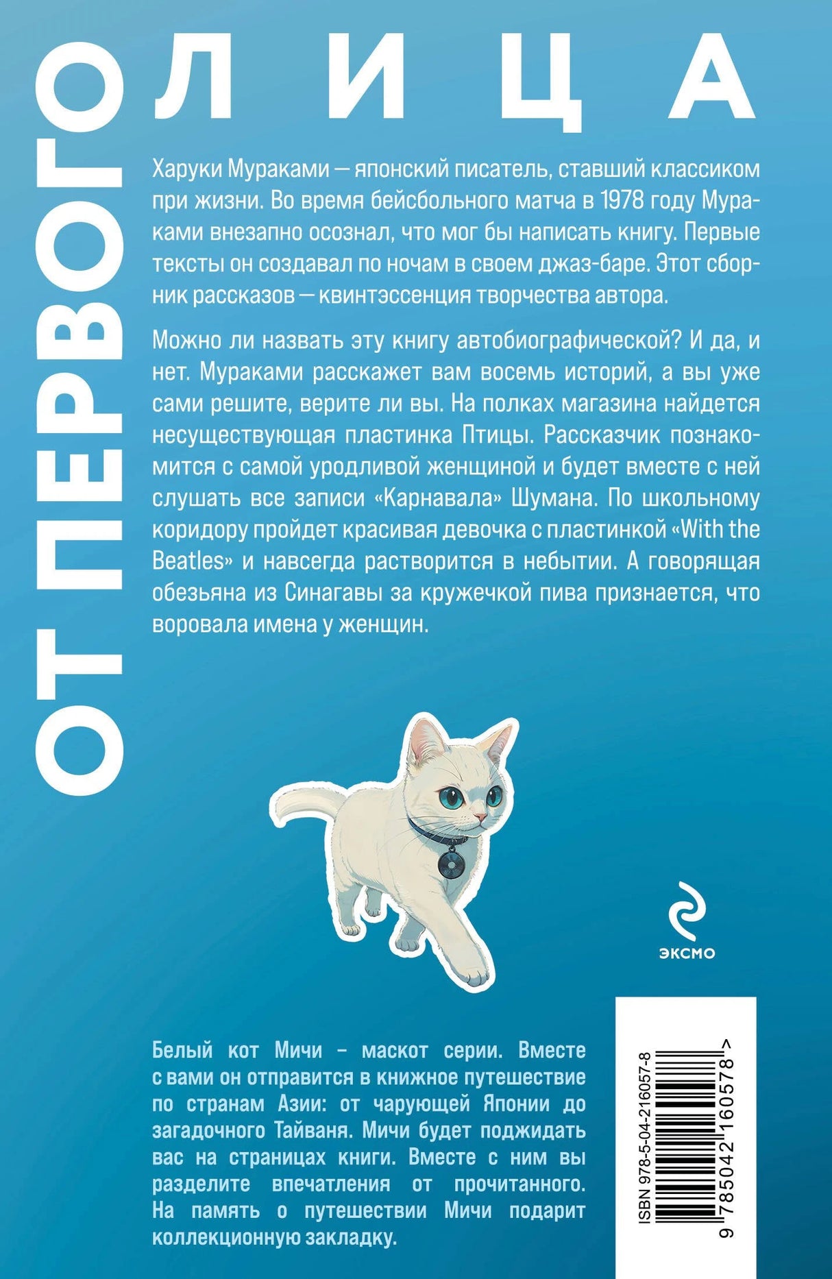 От первого лица 978-5-04-216057-8 - 1