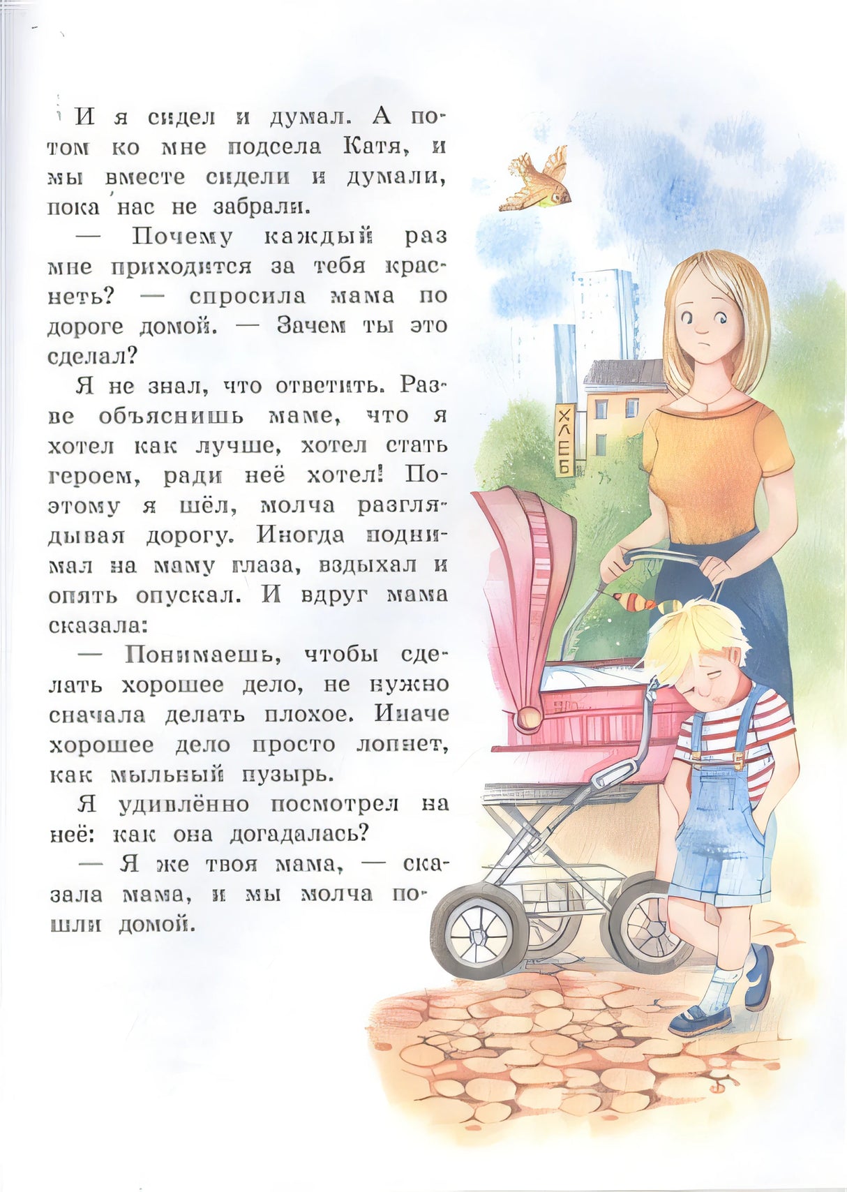 Отдам сестру в хорошие руки 978-5-9951-3929-4 - 3