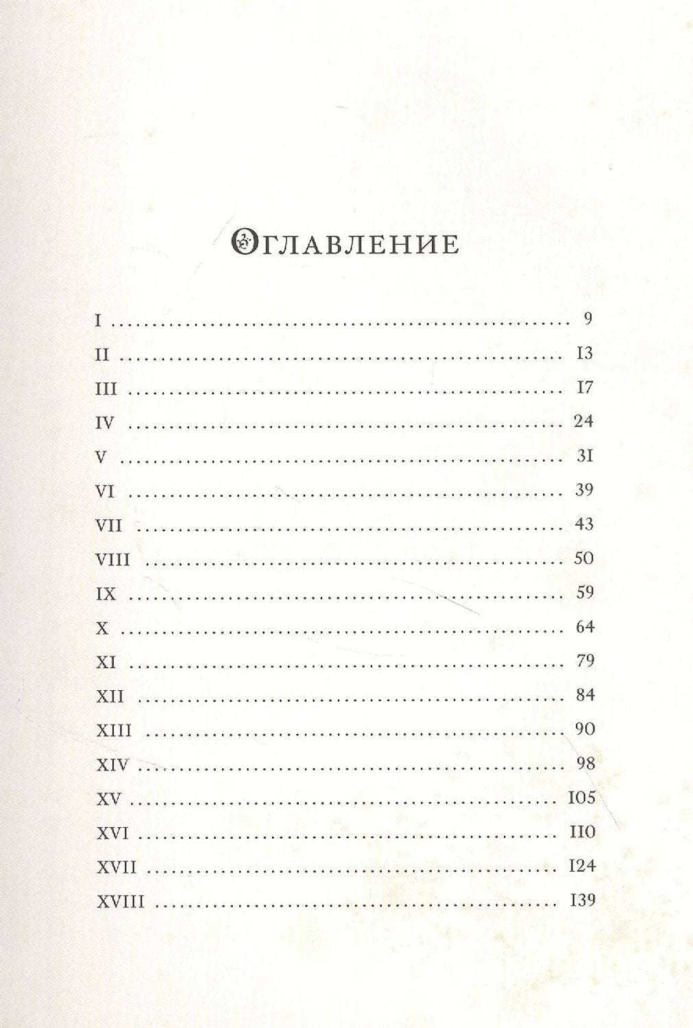 Отцы и дети 9785001088363