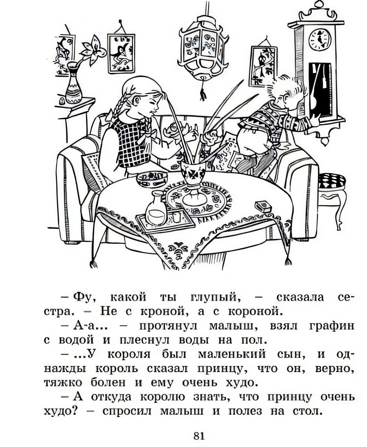 Отважная Кайса и другие дети. Рассказы 978-5-389-21053-0 - 1