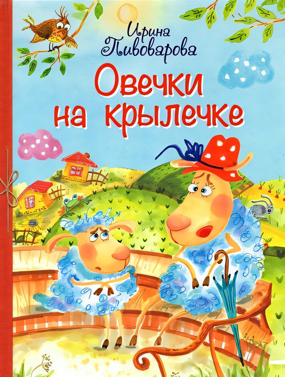 Обложка Овечки на крылечке 978-5-00132-186-6