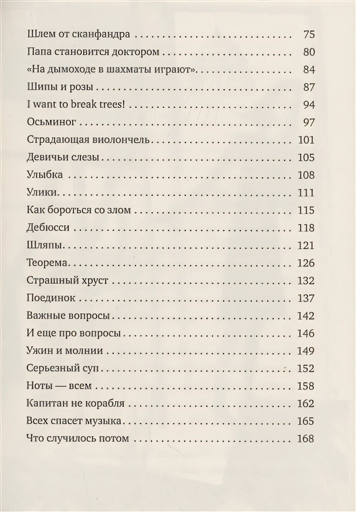 Папа едет на море 978-5-00167-482-5 - 1