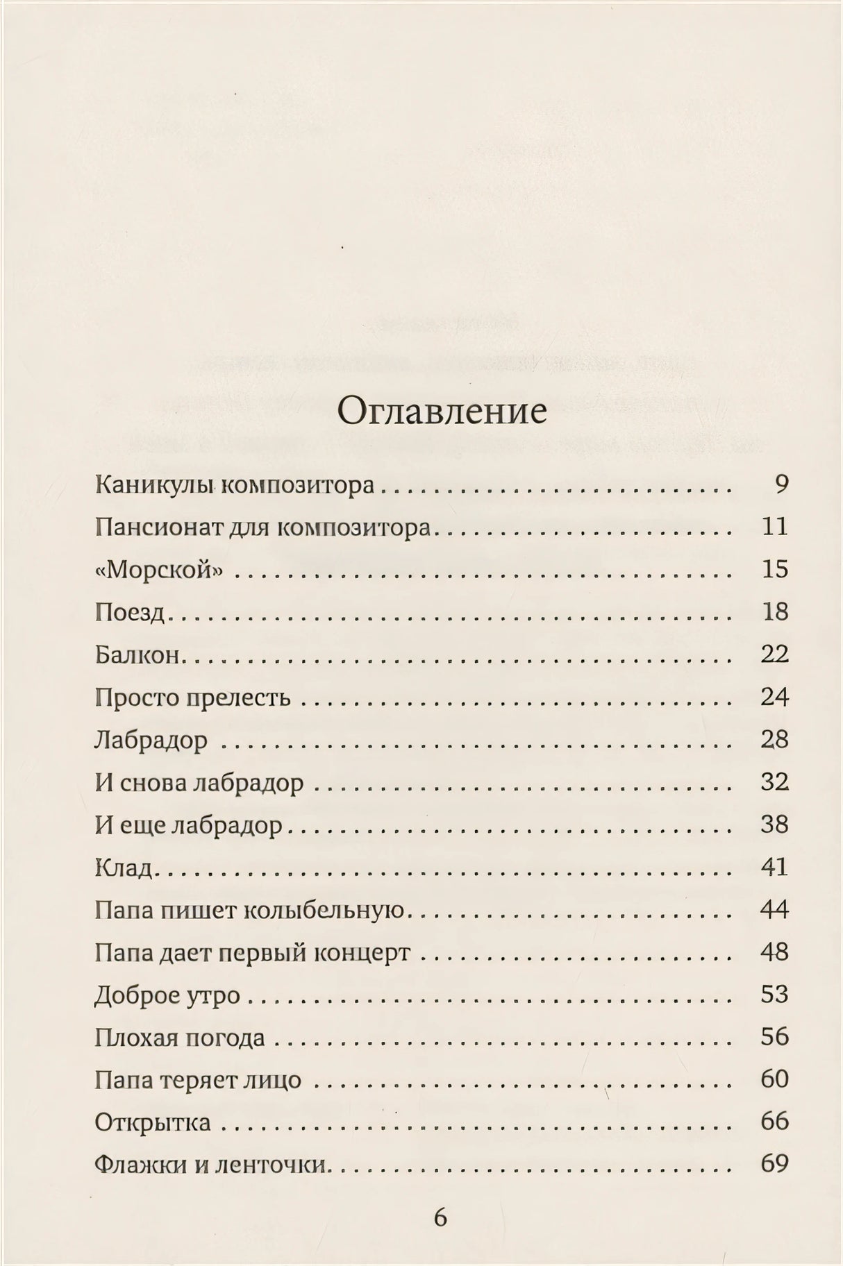 Папа едет на море 978-5-00167-482-5 - 0