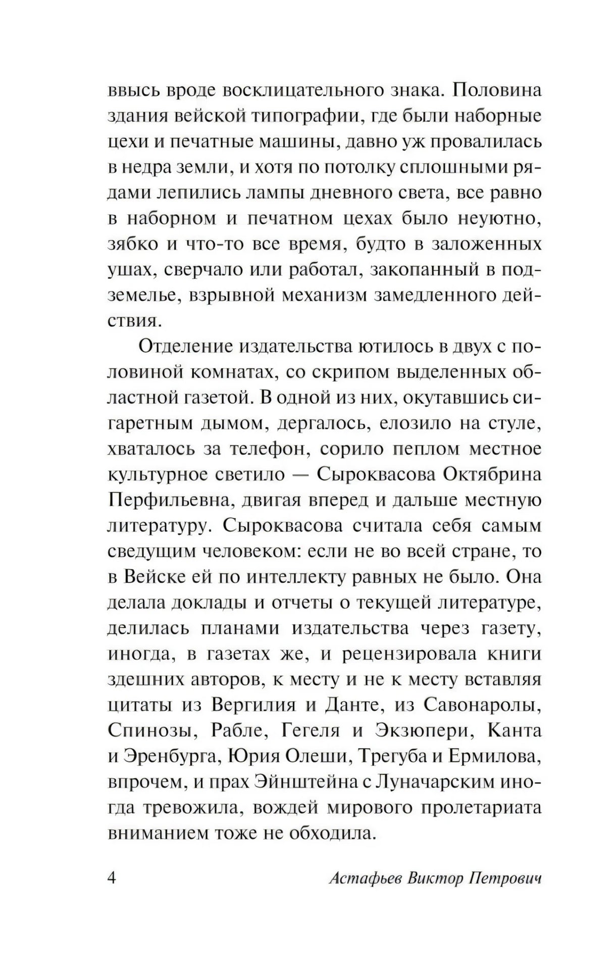 Печальный детектив 9785171124922