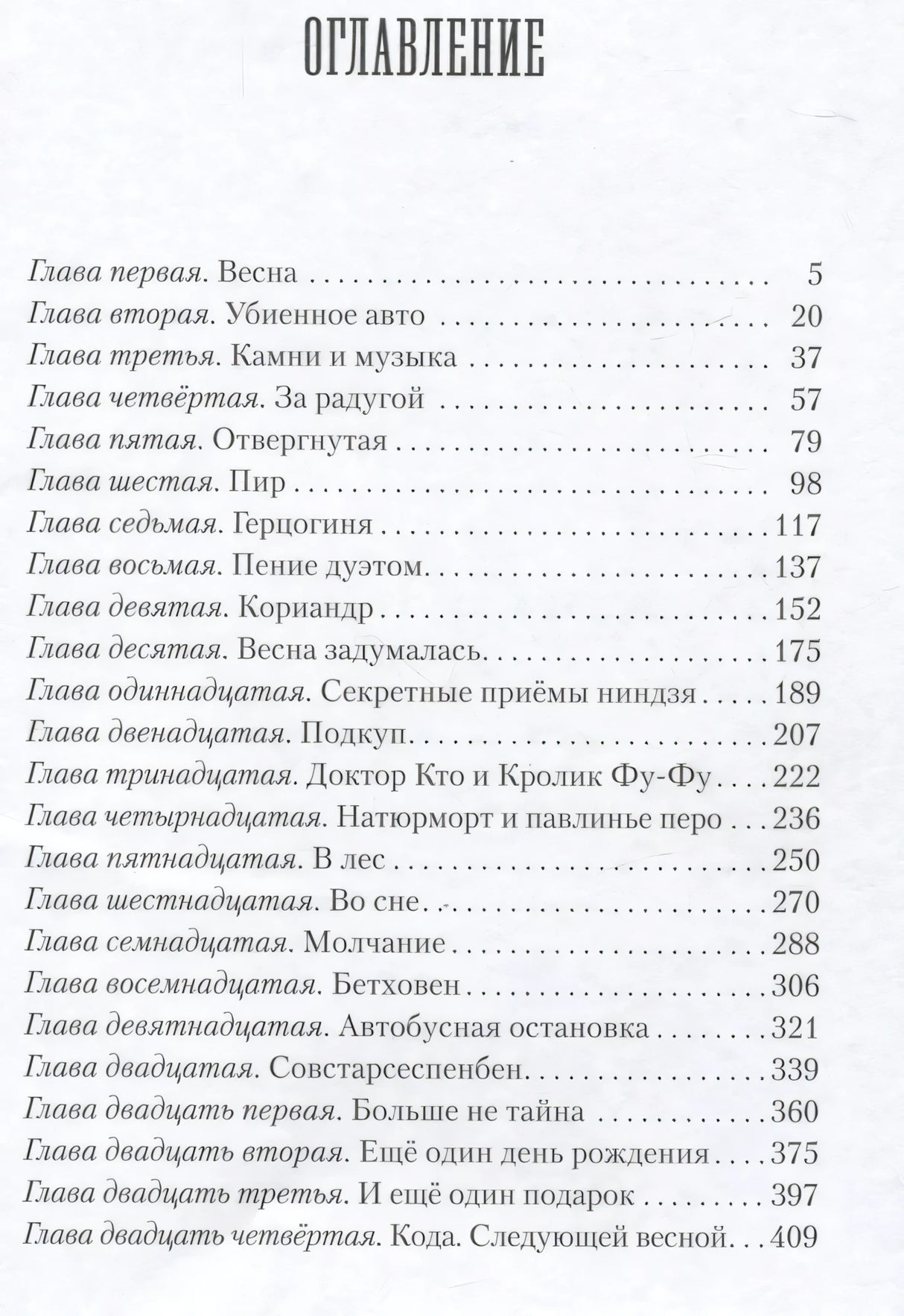 Пендервики весной null - 1