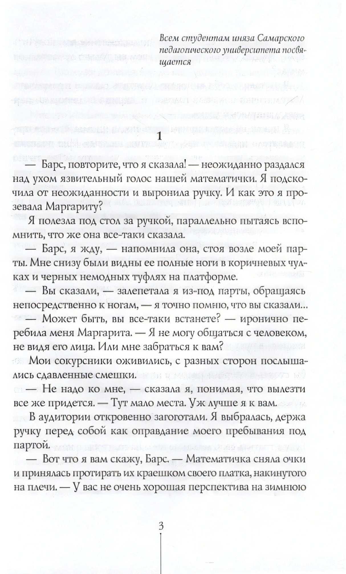 Первокурсница 978-5-00083-876-1 - 0