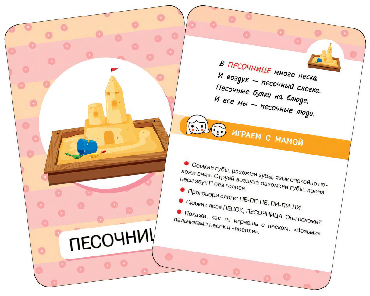 Первые слова. Мир вокруг нас 4680274060656