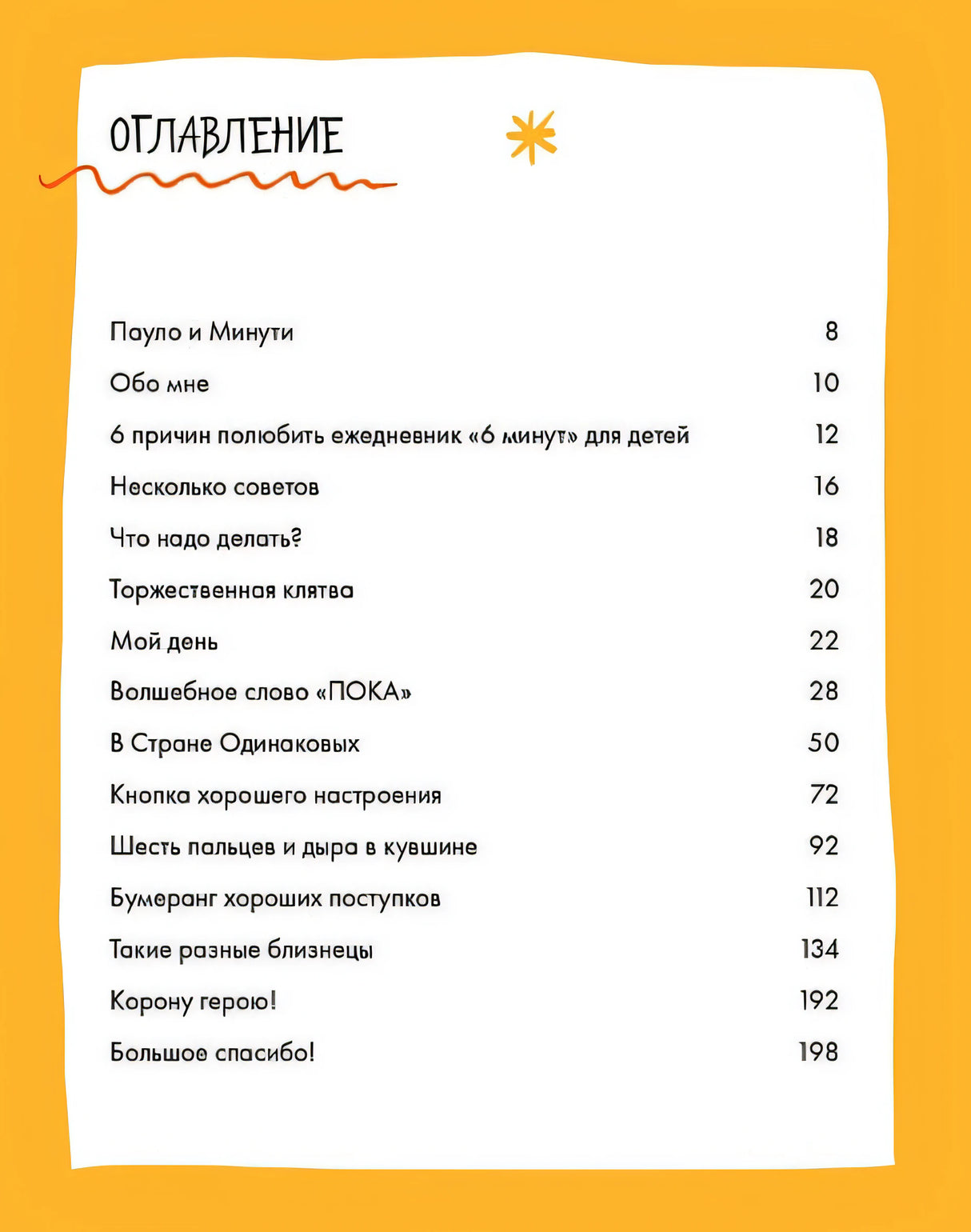 Первый мотивационный ежедневник ребенка (бирюзовый) 978-5-9614-7371-1 - 1