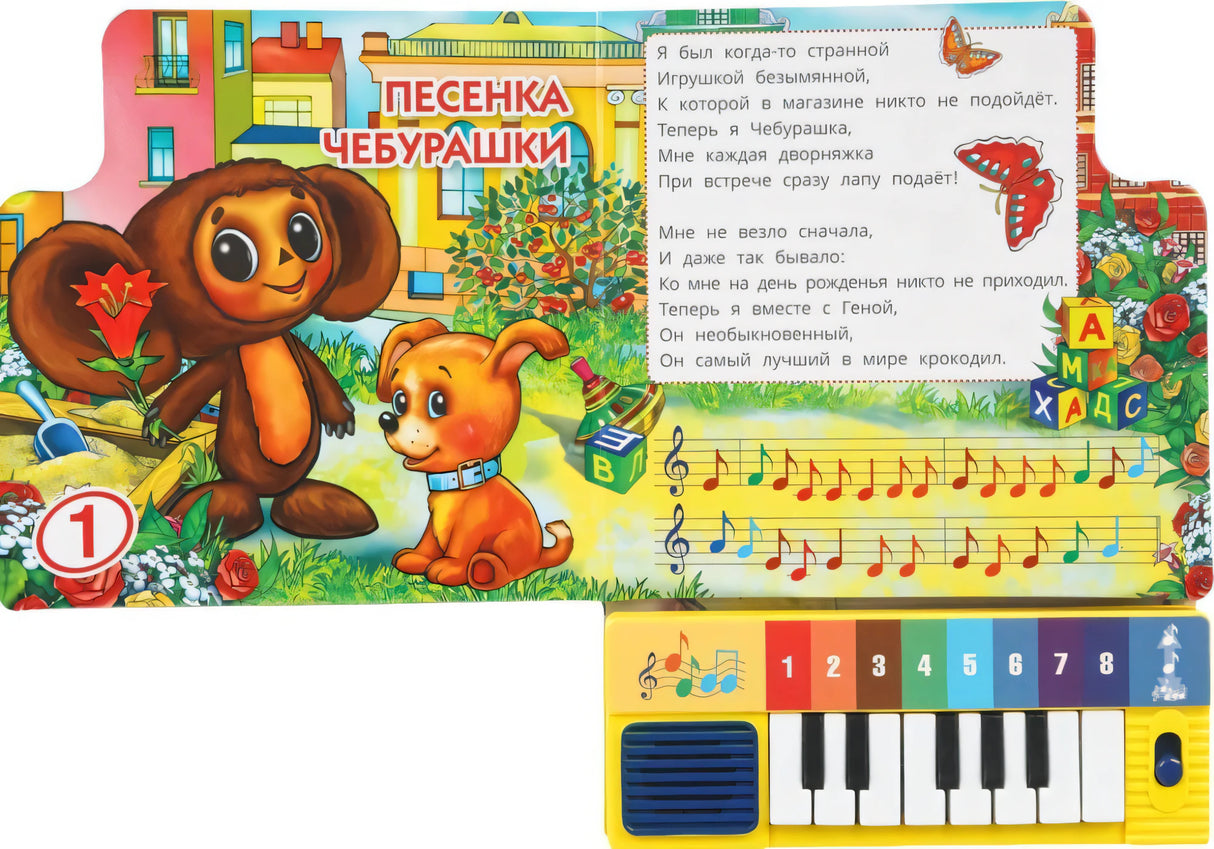 Песенки для малышей null - 2
