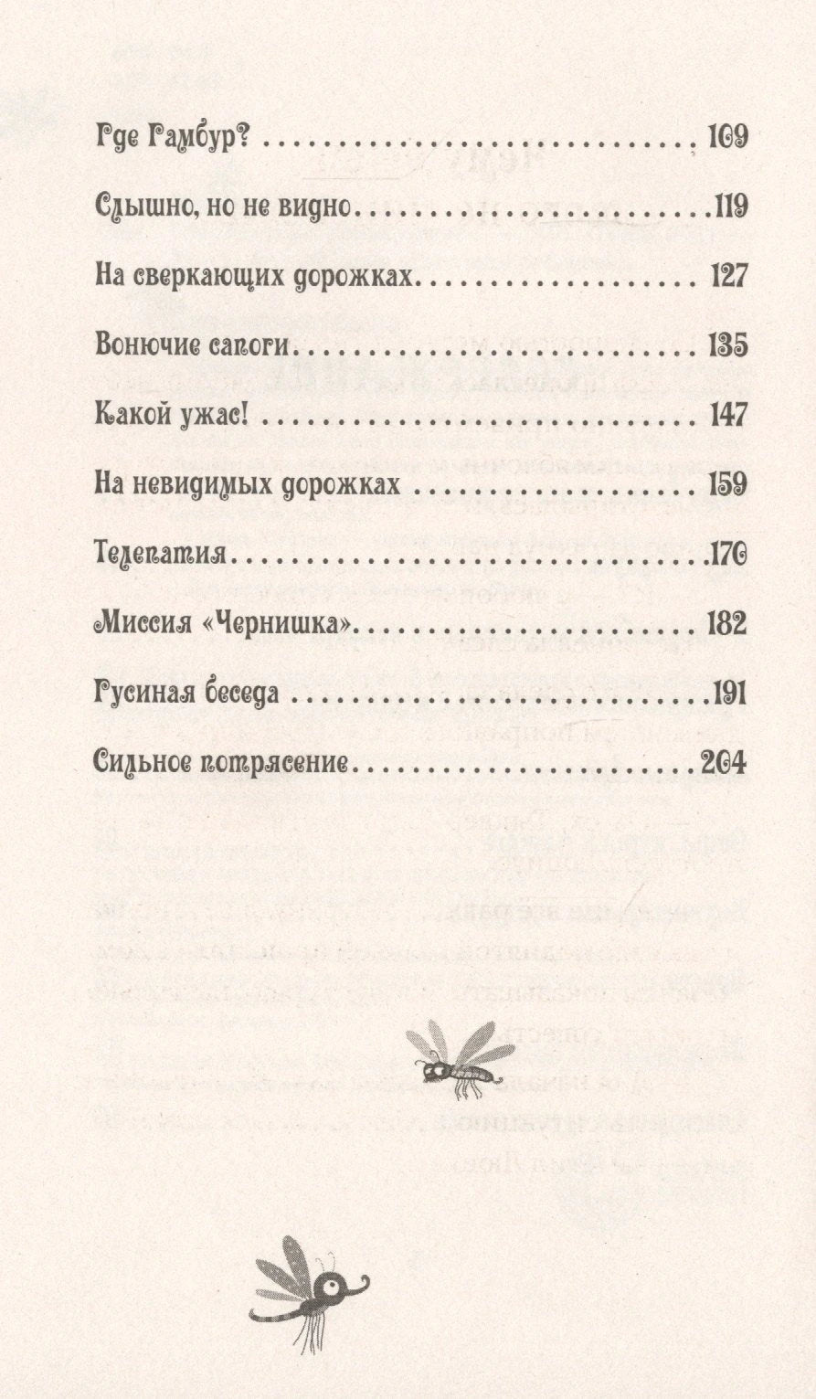 Петронелла и домик ведьмы 9785001164692