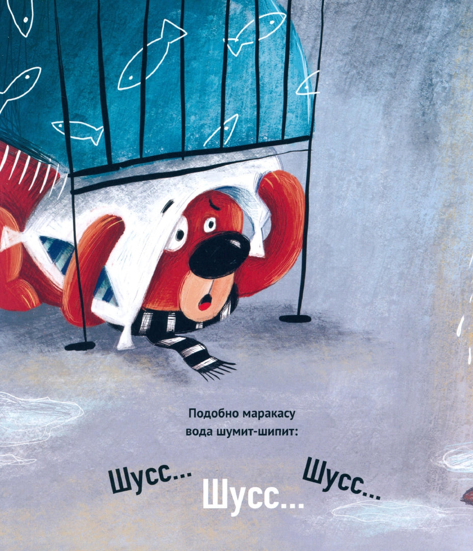 Щекотка дождя