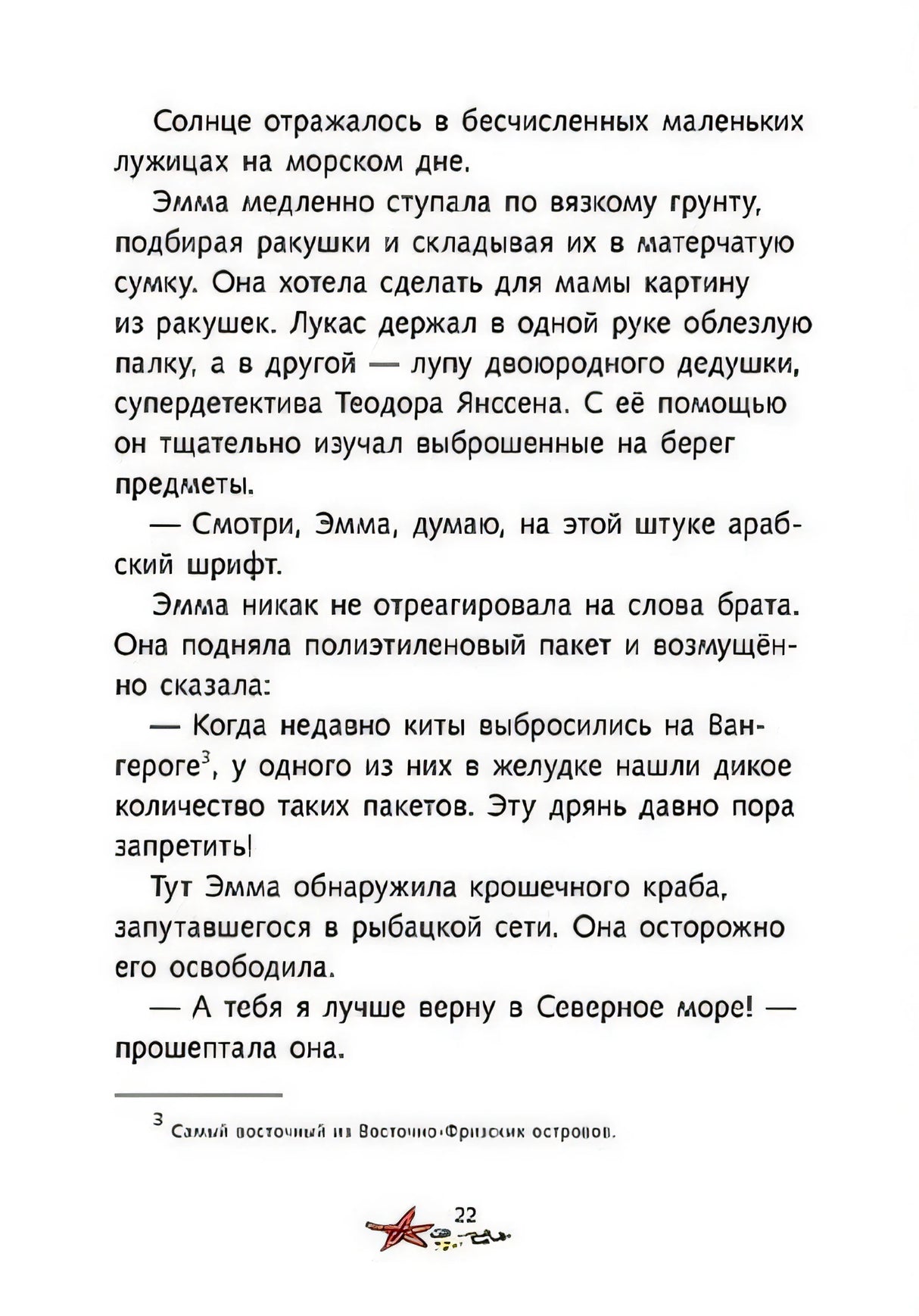 Пиратские сокровища 978-5-00041-430-9 - 0