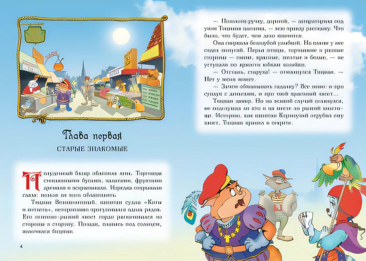 Пираты Кошачьего моря. Книга 3. Мумия Мятежника 978-5-389-11801-0 - 0
