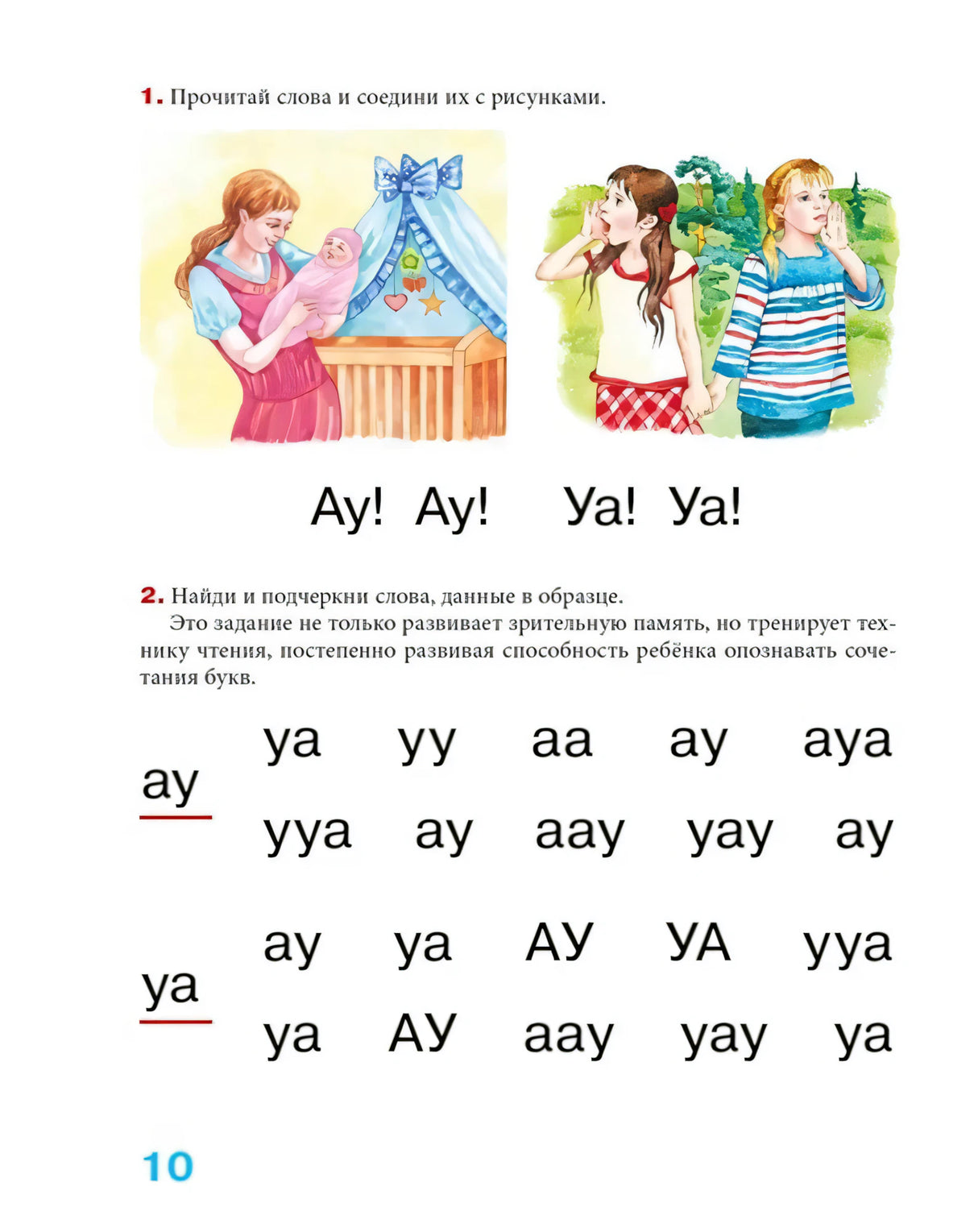Пишем вместе с логопедом 9785389257122