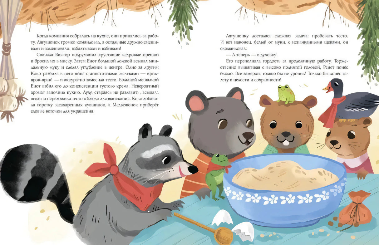 ЧудКнДМ. Гарибал А. Пижамные сказки. Добрые истории на ночь 9785389278448