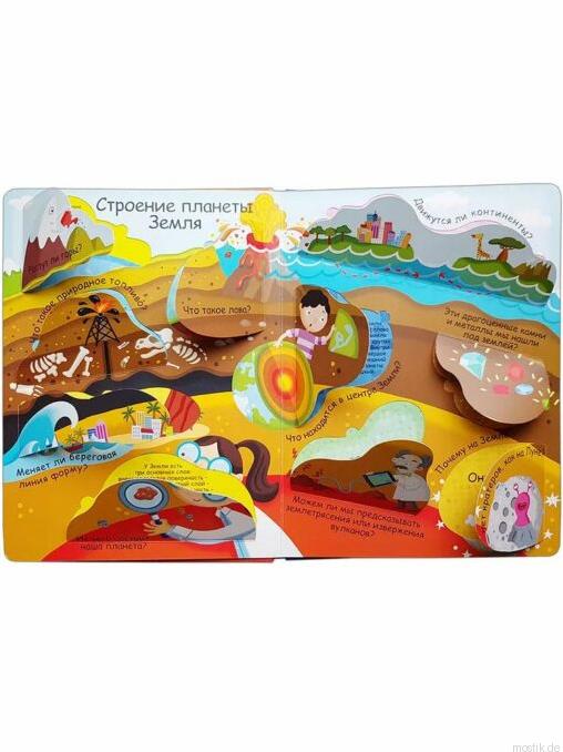 Книга с окошками "Планета Земля": внутренний разворот с иллюстрациями строения Земли