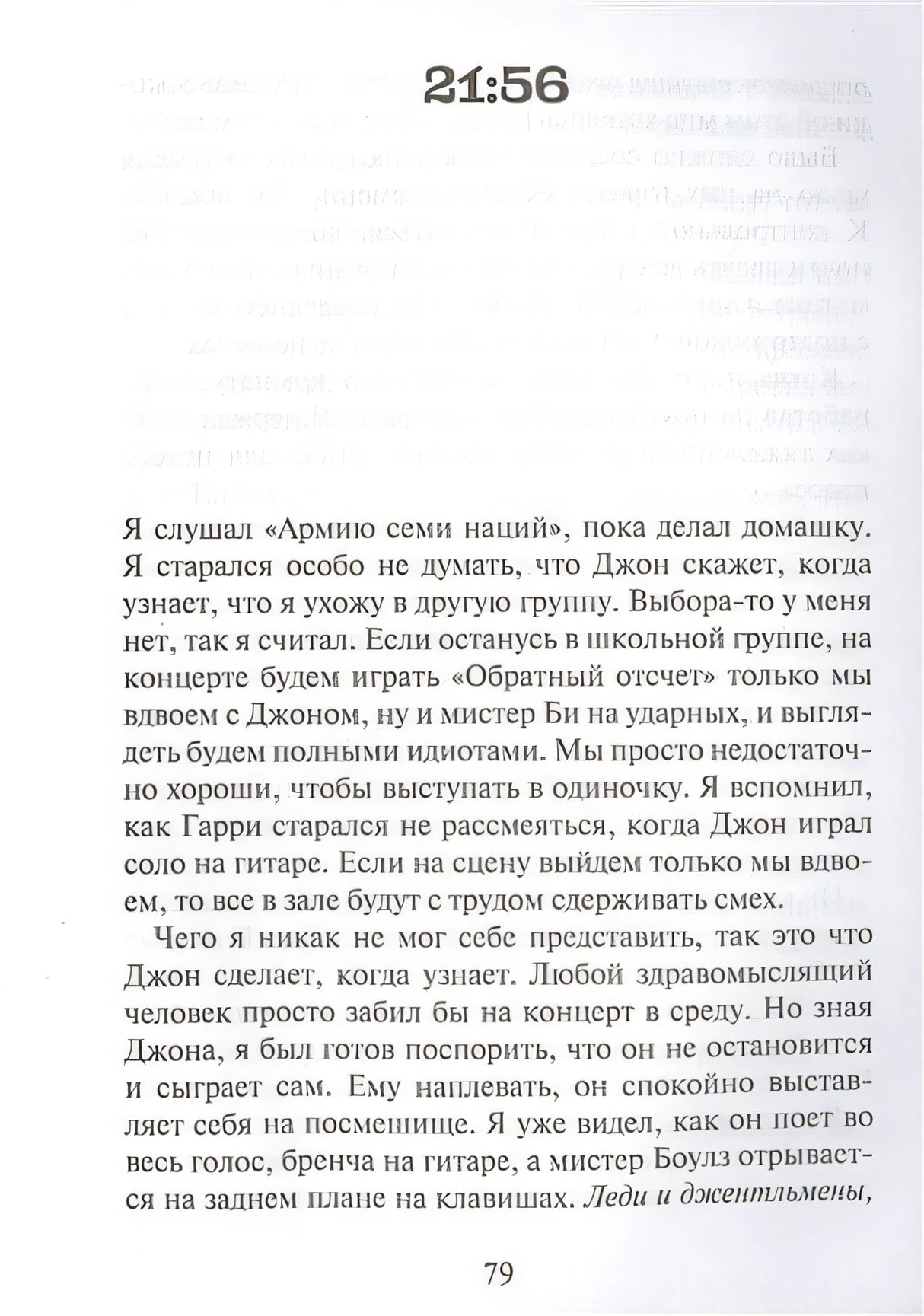Плутон 978-5-4370-0299-5 - 4