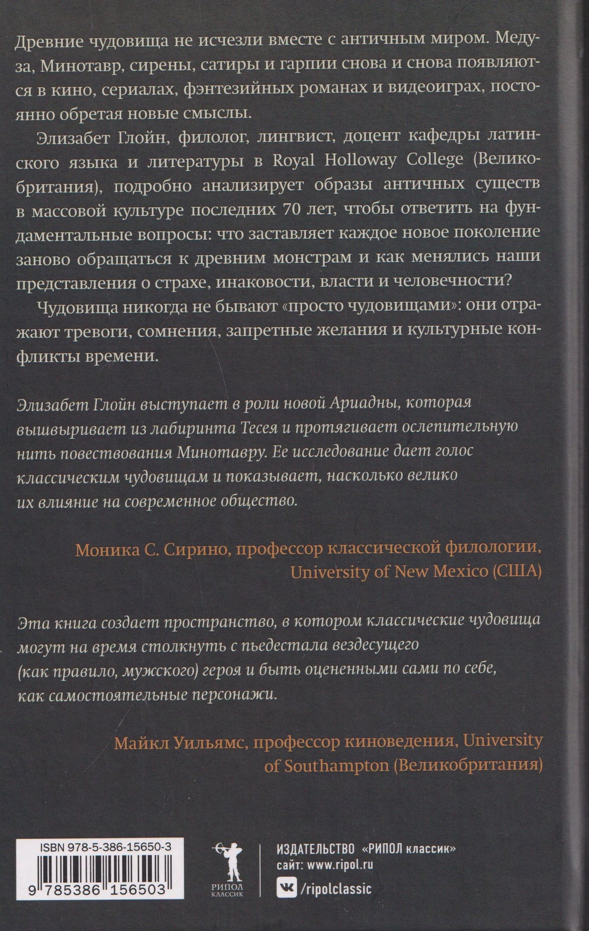 Оборотная сторона обложки с аннотацией, отзывами и штрихкодом.