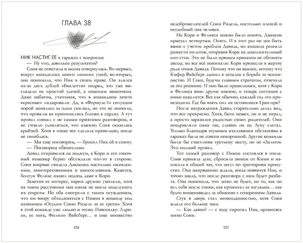 Победитель будет один null - 4